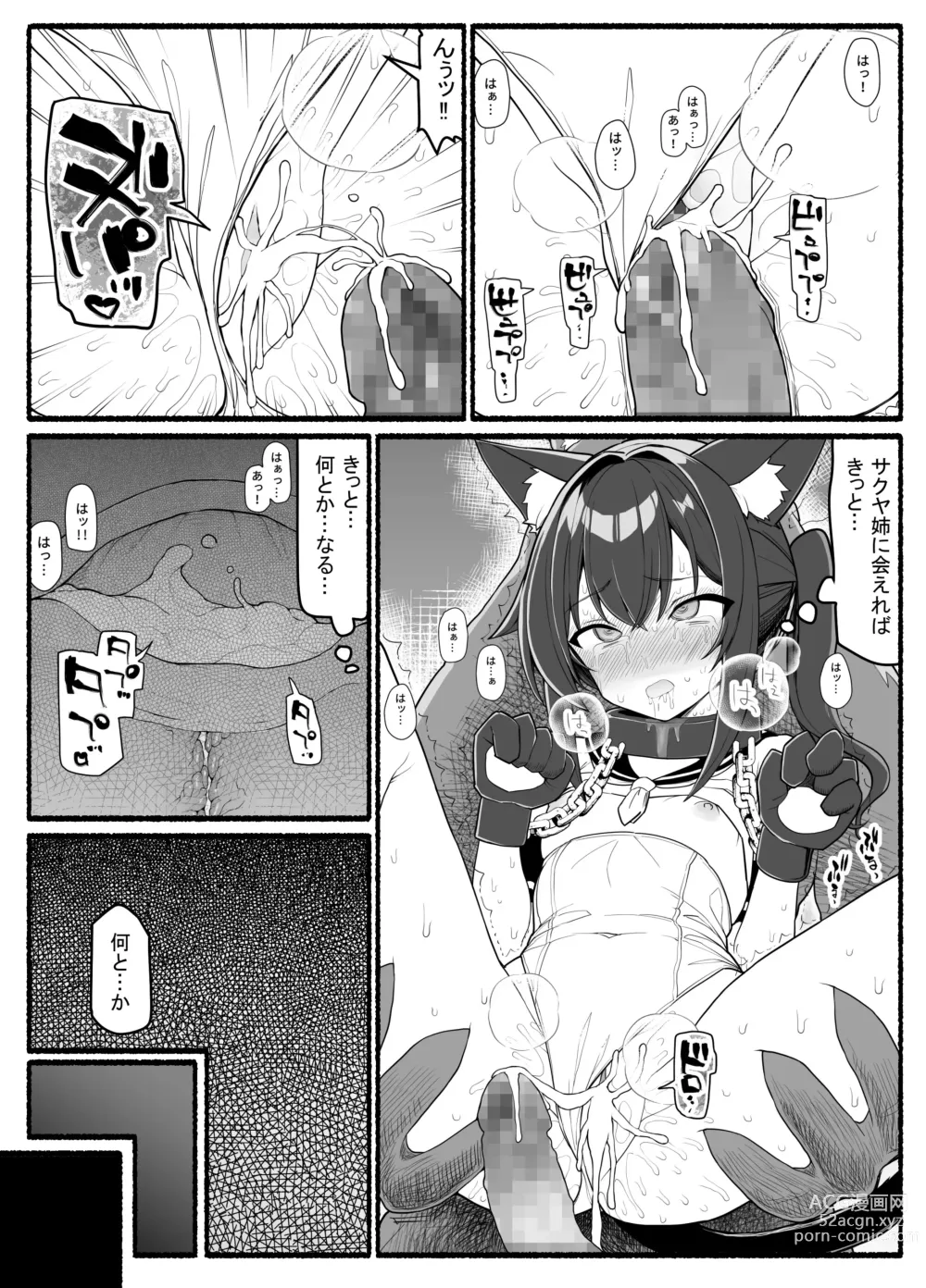 Page 27 of doujinshi Mahou Shoujo VS Inma Seibutsu 20