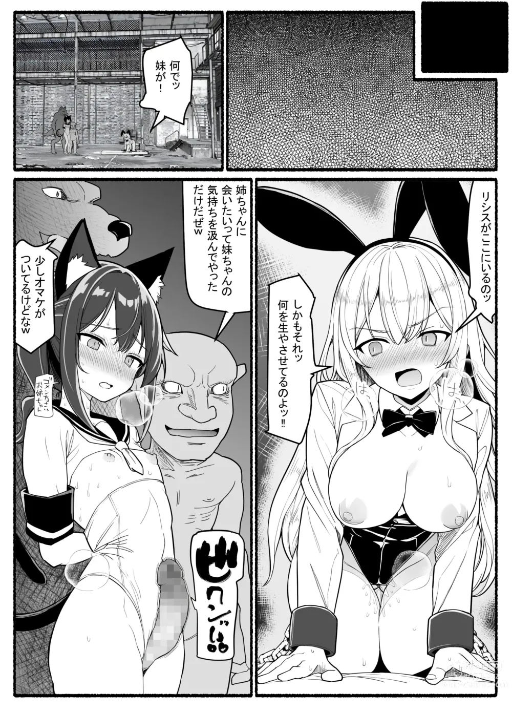 Page 28 of doujinshi Mahou Shoujo VS Inma Seibutsu 20