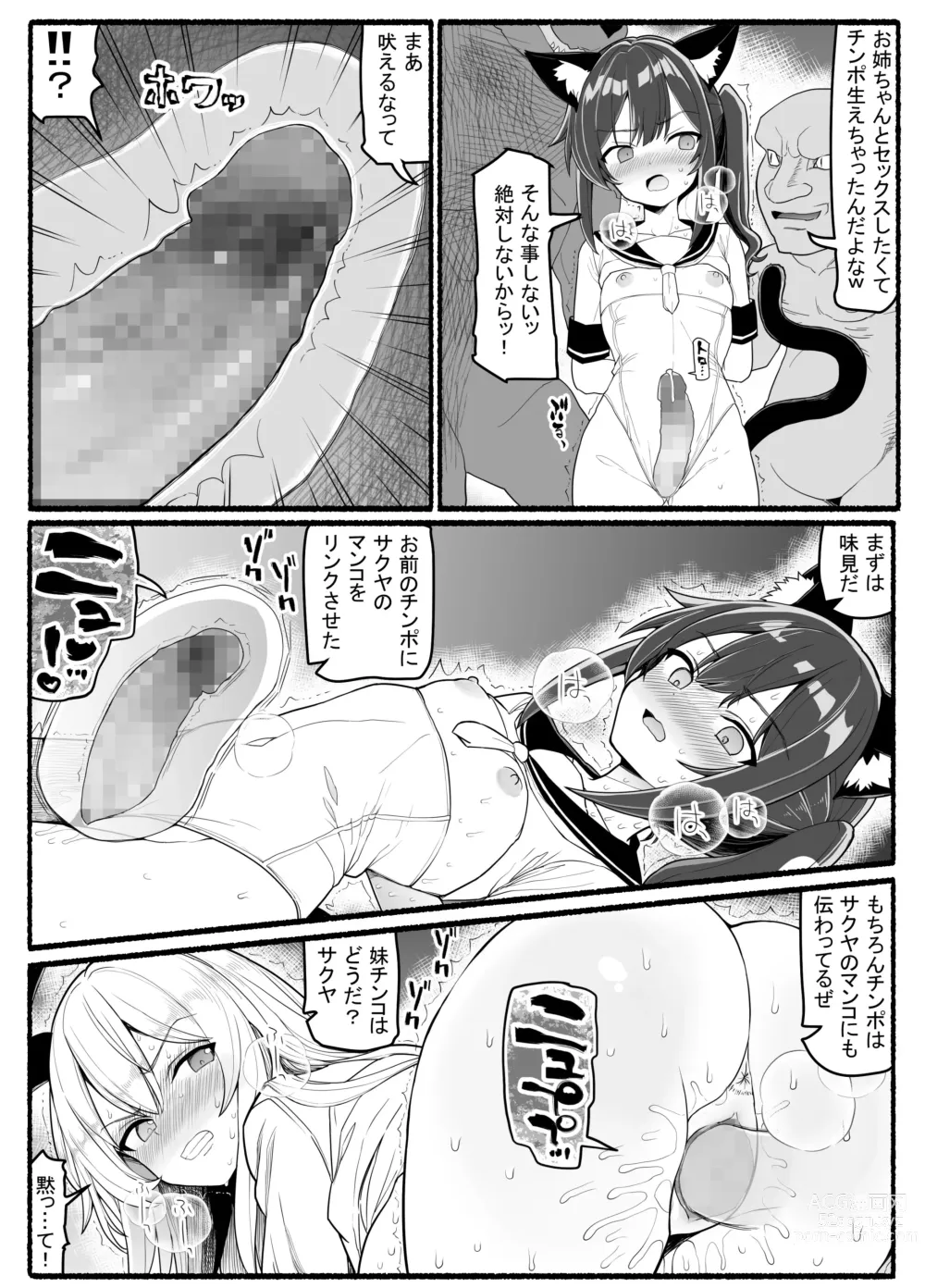 Page 29 of doujinshi Mahou Shoujo VS Inma Seibutsu 20