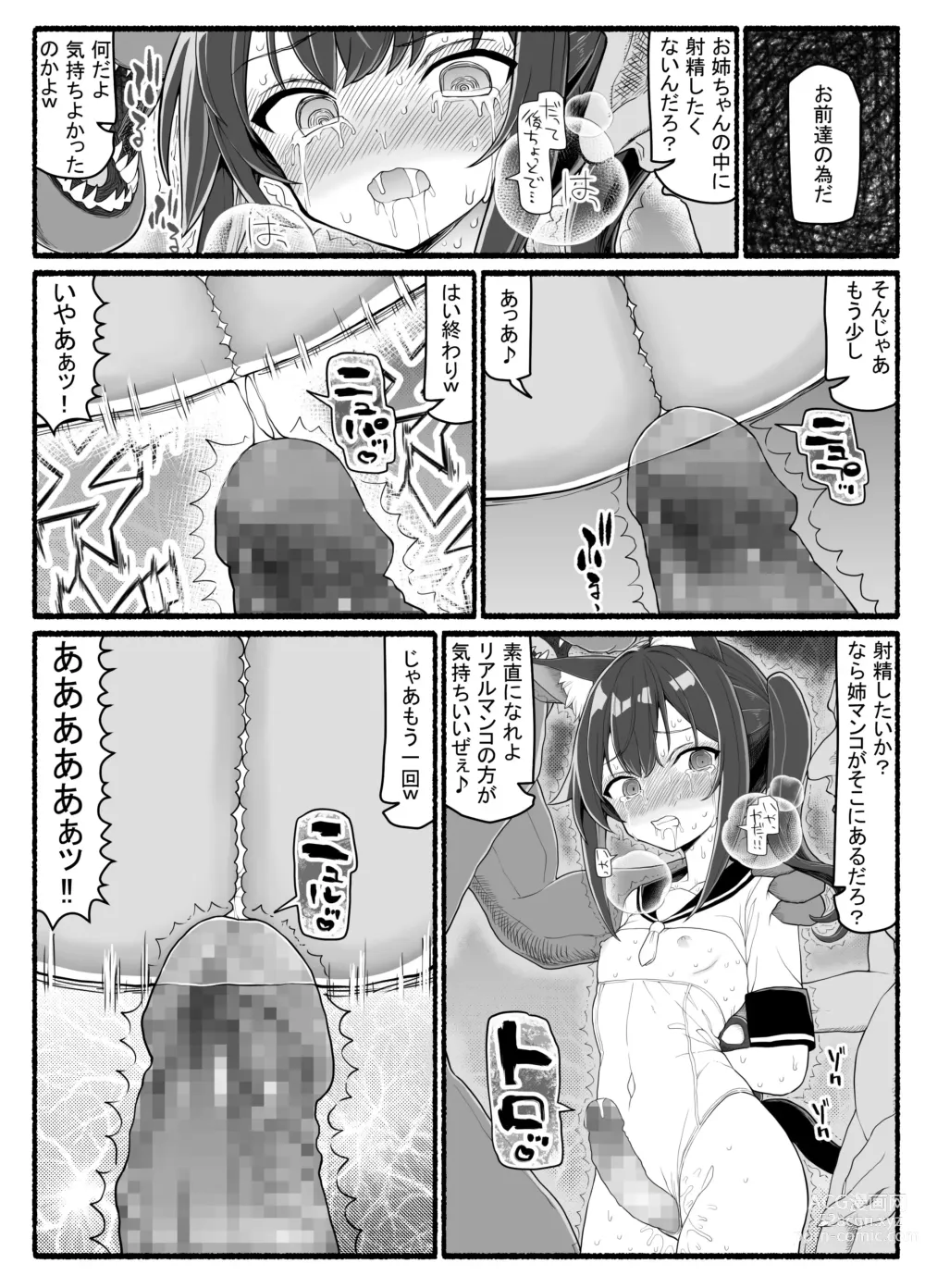 Page 33 of doujinshi Mahou Shoujo VS Inma Seibutsu 20