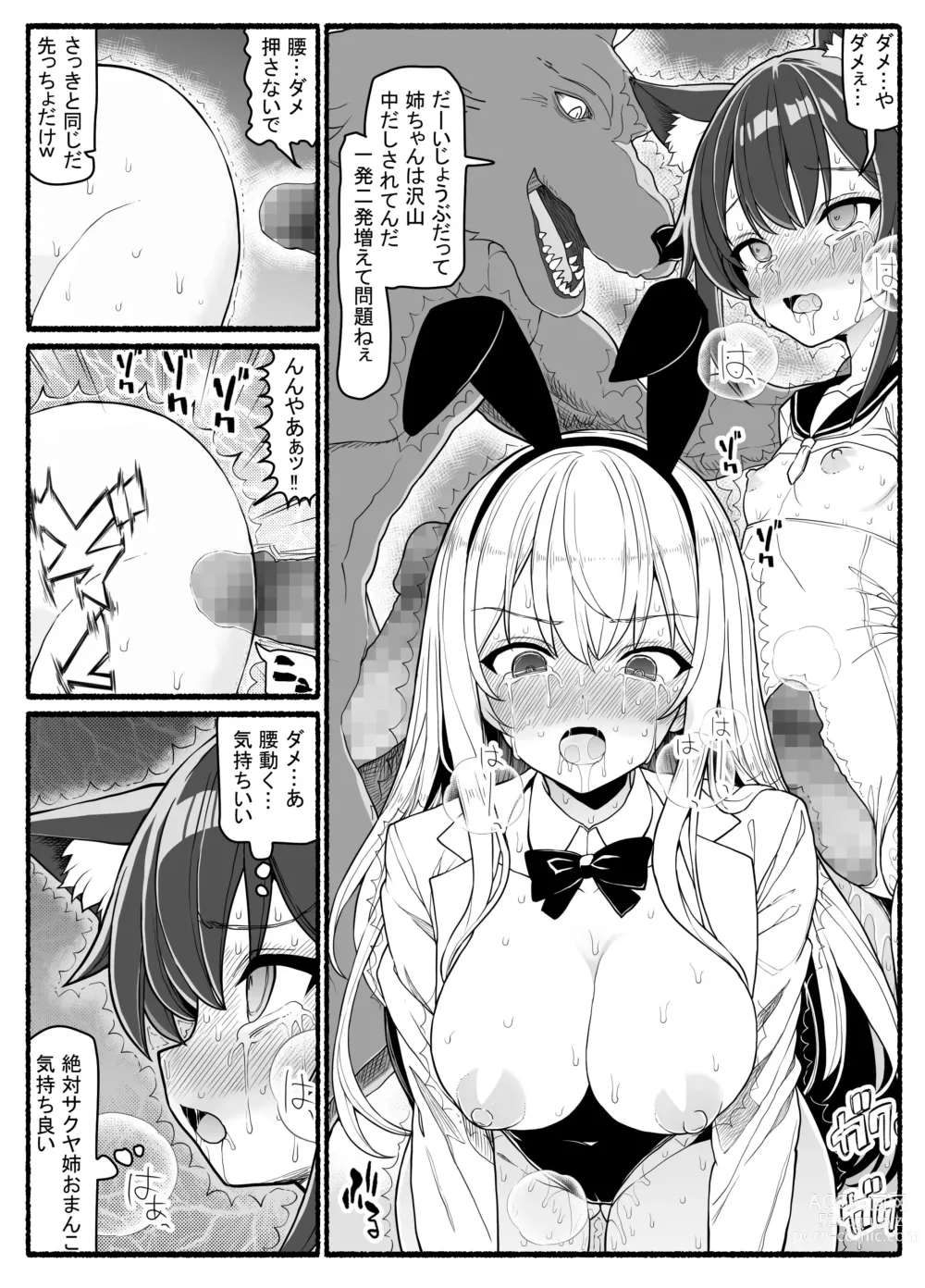 Page 34 of doujinshi Mahou Shoujo VS Inma Seibutsu 20