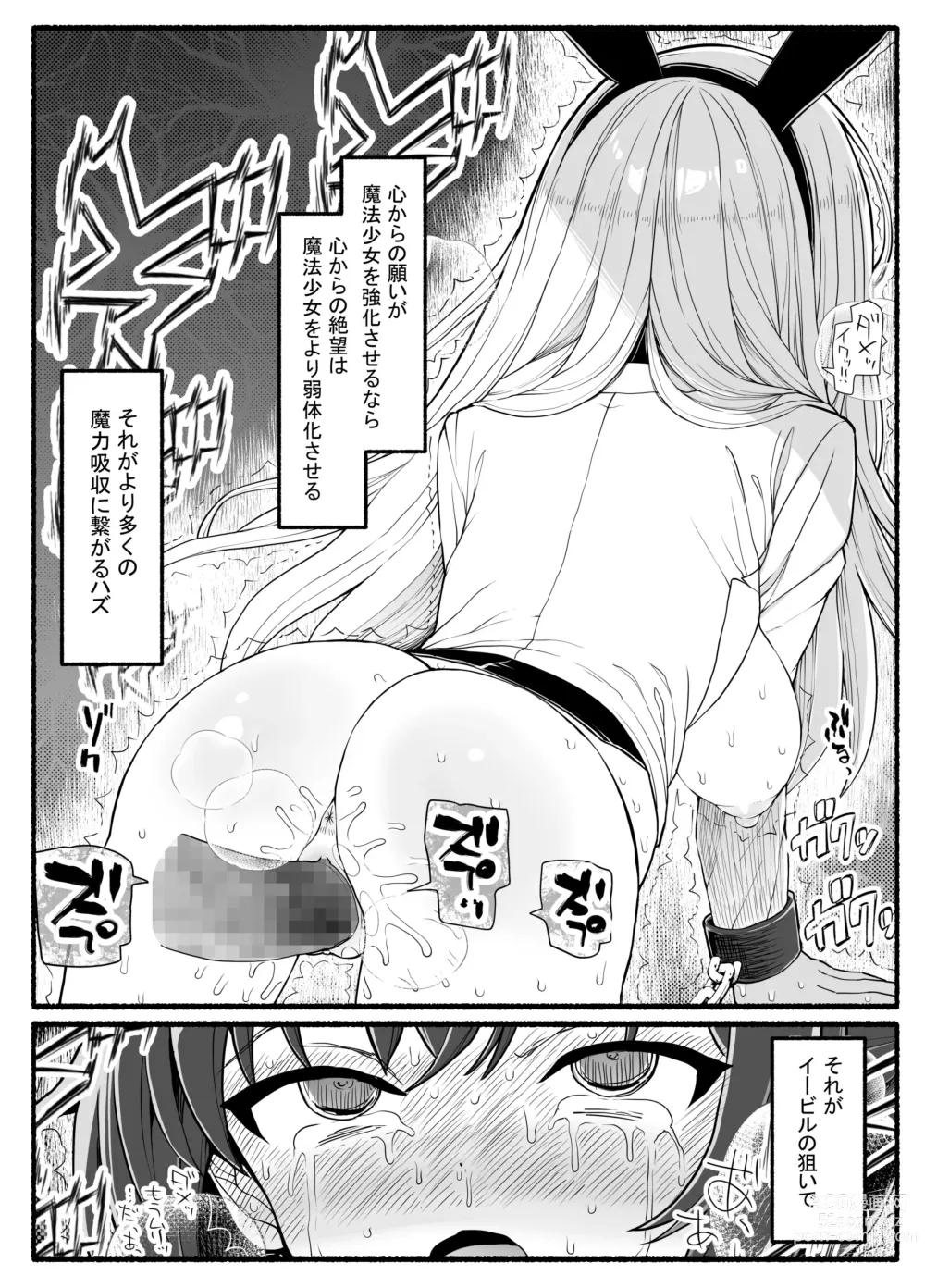 Page 37 of doujinshi Mahou Shoujo VS Inma Seibutsu 20