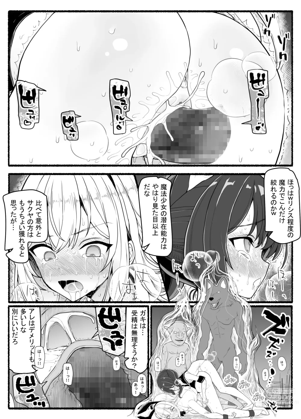 Page 39 of doujinshi Mahou Shoujo VS Inma Seibutsu 20