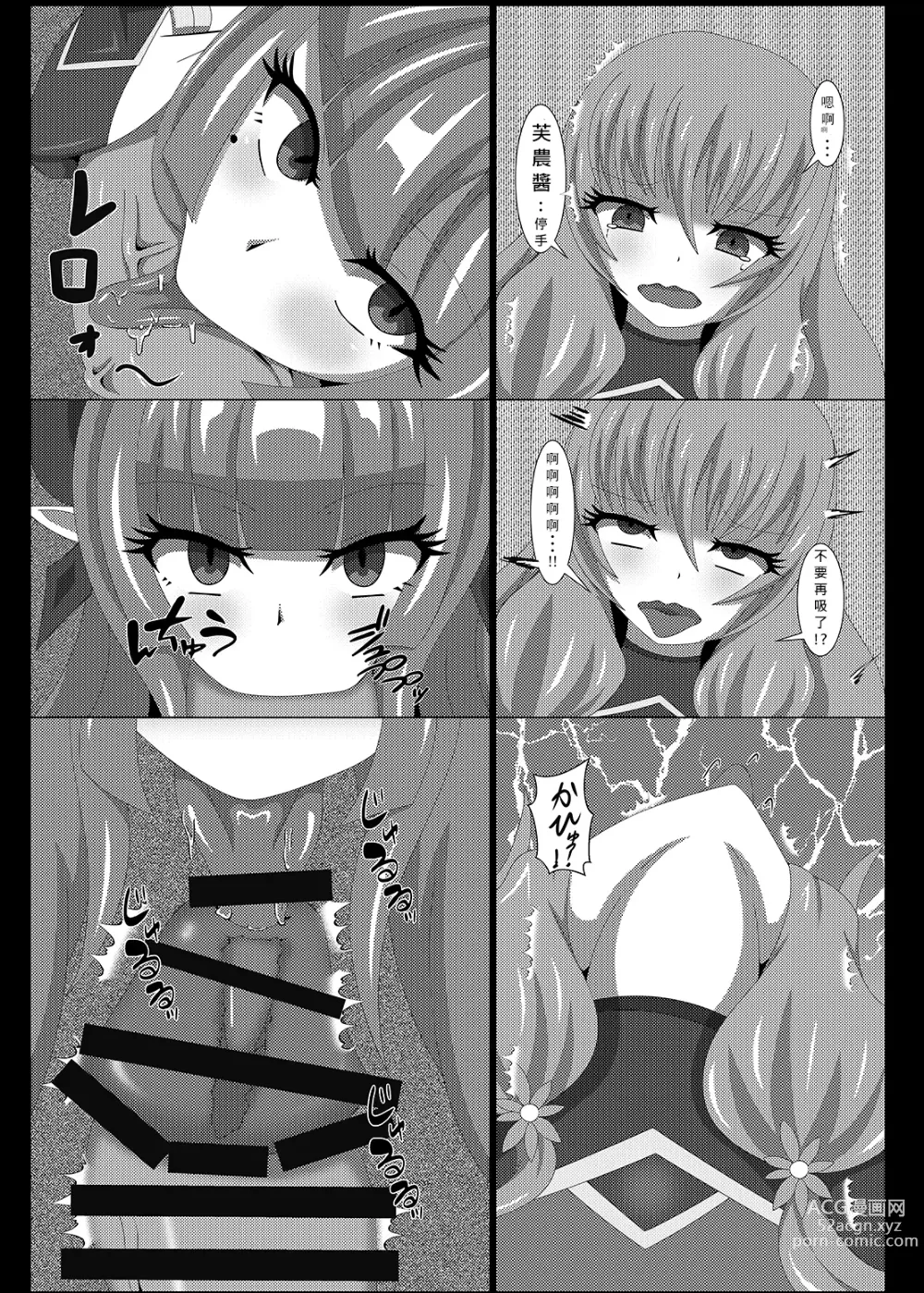 Page 11 of doujinshi Seisenki Selacarmia Vol 3 Junketsu no Tamasii ga Otiru Toki
