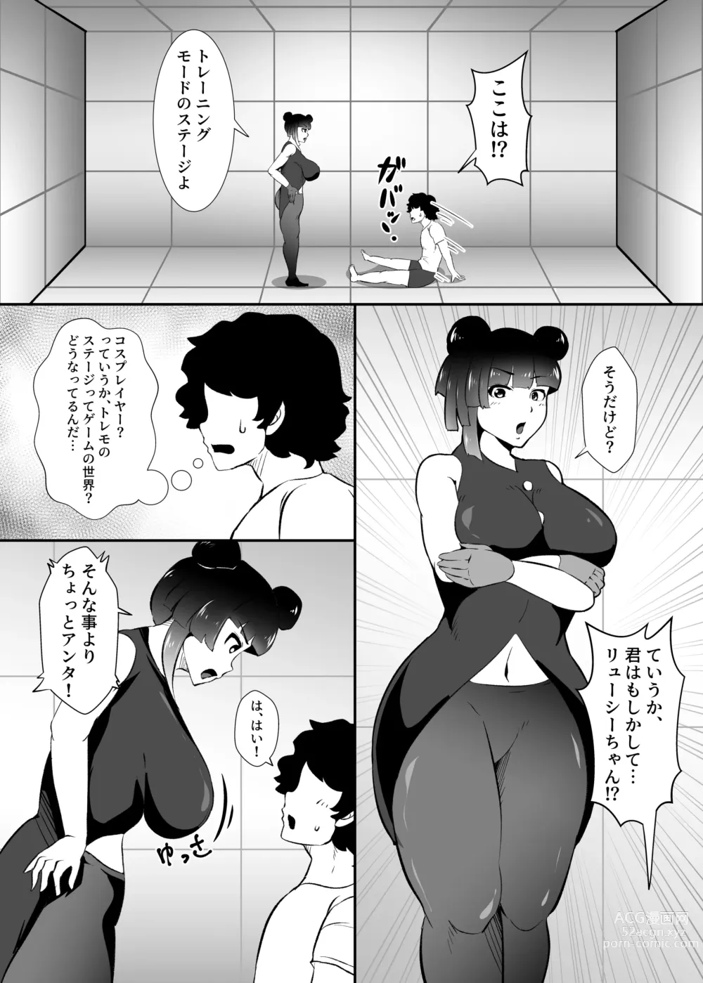 Page 4 of doujinshi Mite kara Yoyuu Deshita