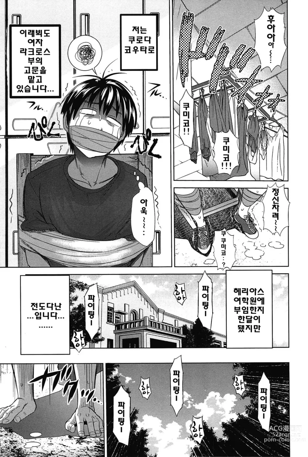 Page 12 of doujinshi Joshi Luck!