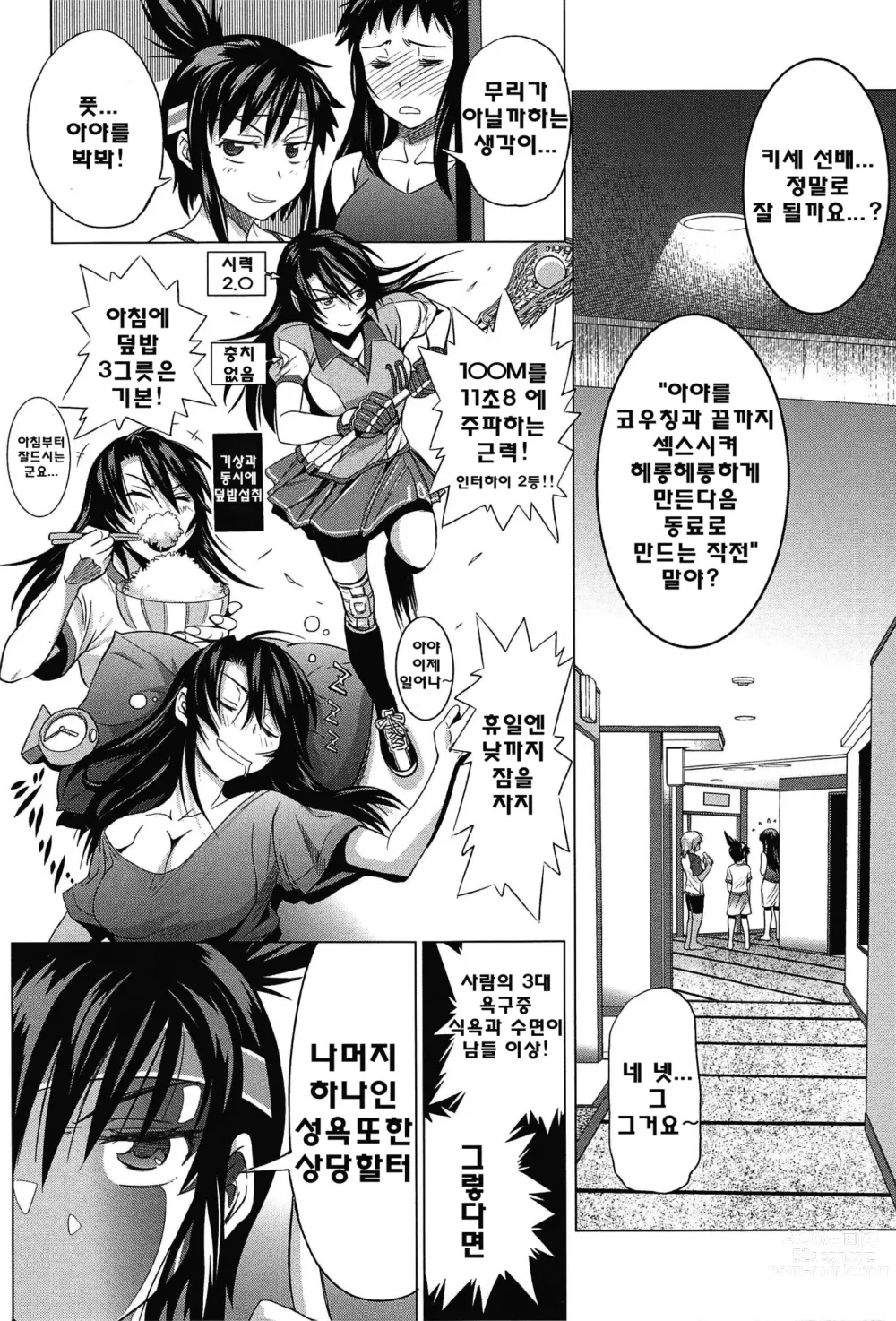 Page 183 of doujinshi Joshi Luck!