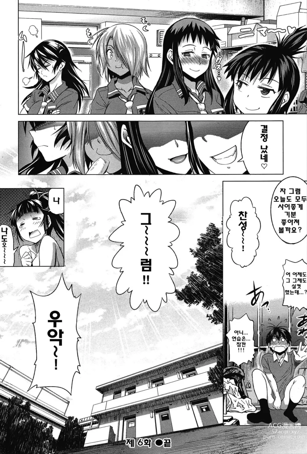 Page 221 of doujinshi Joshi Luck!