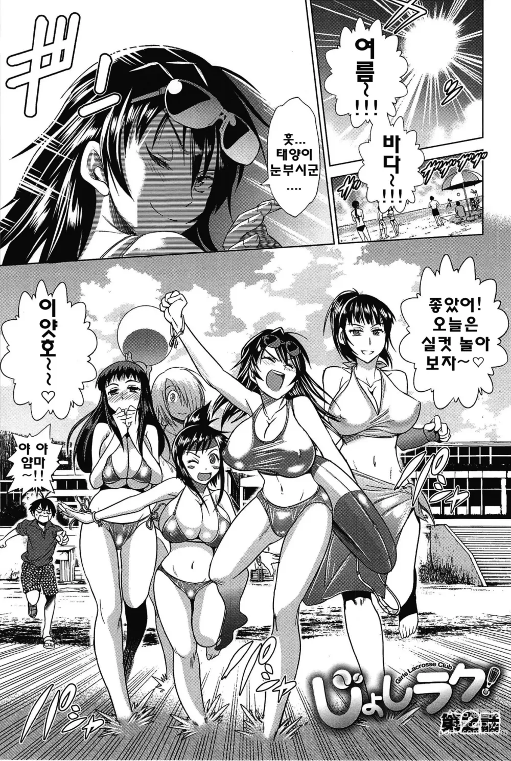 Page 44 of doujinshi Joshi Luck!