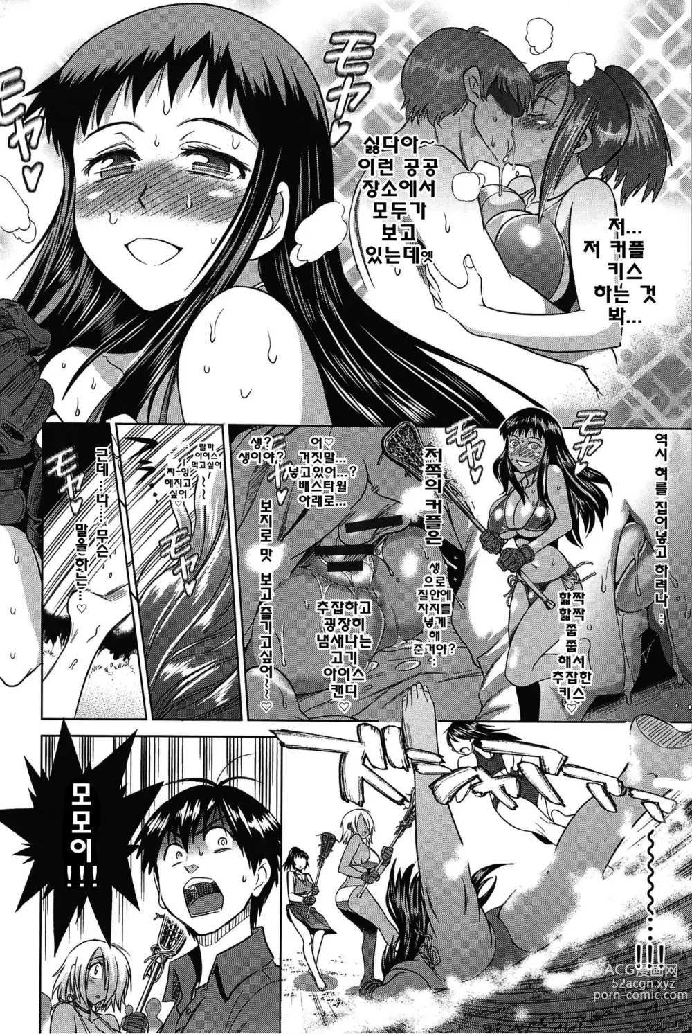 Page 49 of doujinshi Joshi Luck!