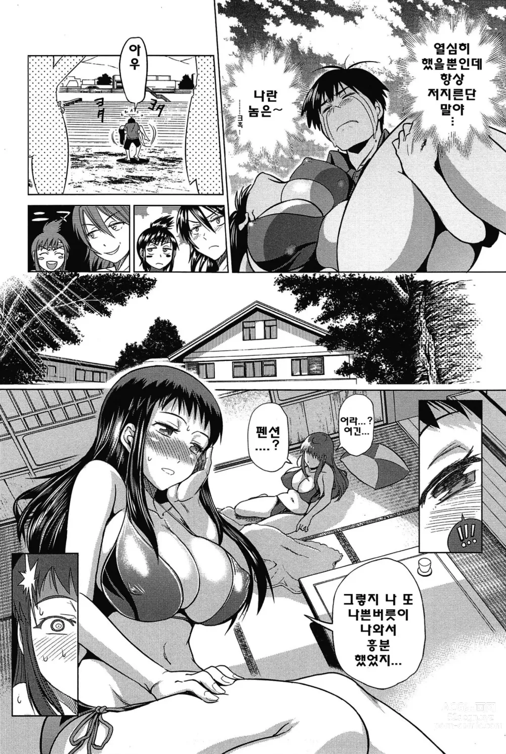 Page 51 of doujinshi Joshi Luck!