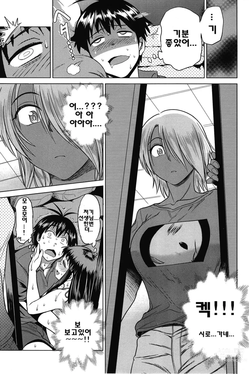 Page 74 of doujinshi Joshi Luck!