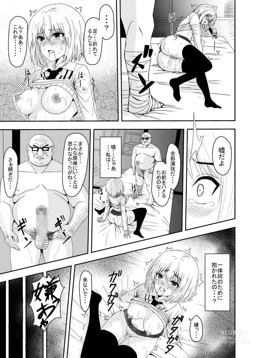 Page 24 of doujinshi Karame Torareta Tsuki