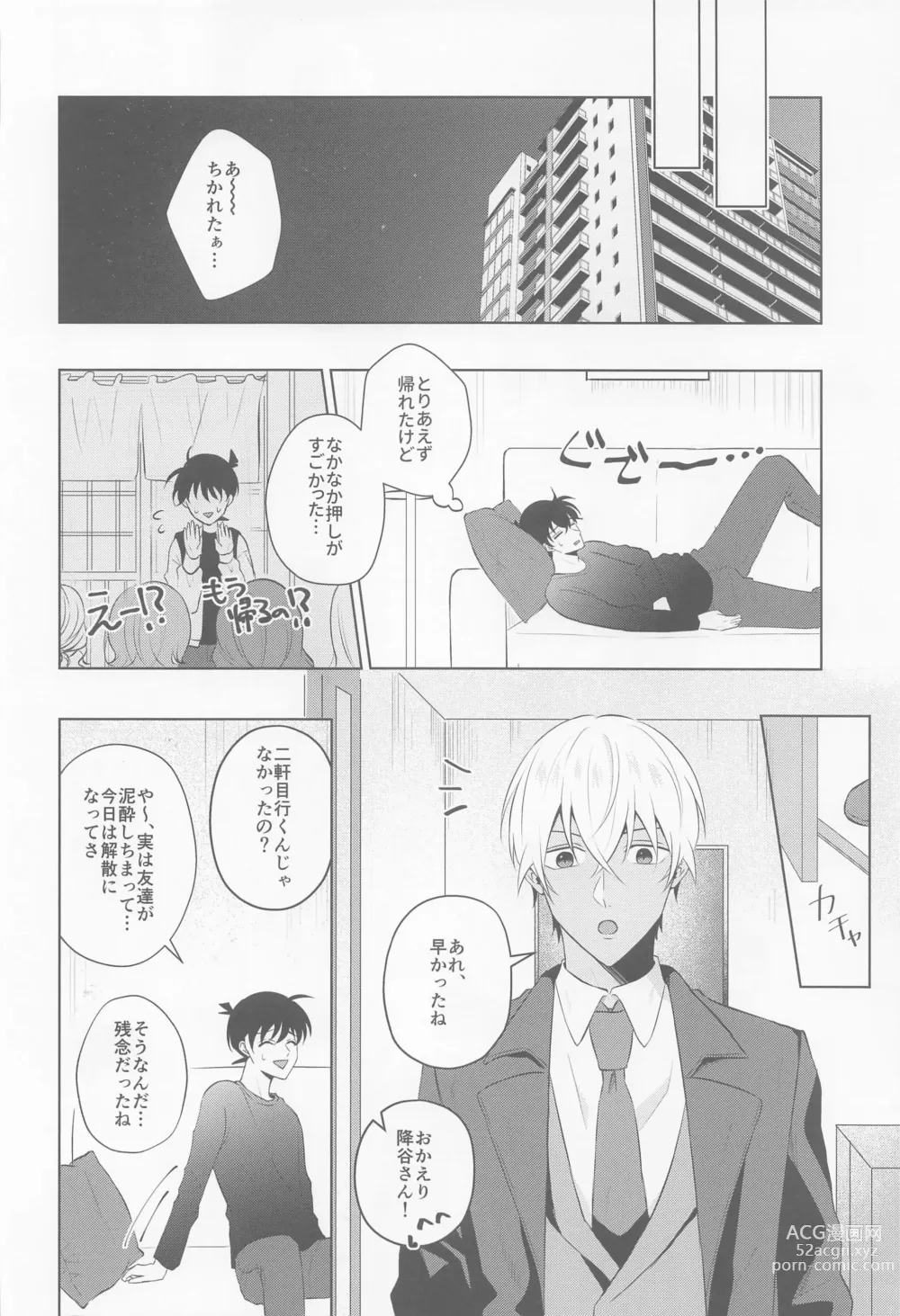Page 13 of doujinshi Kore ni wa Wake ga Arimashite!!