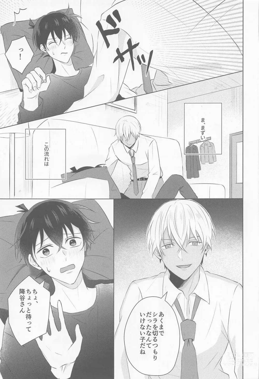 Page 18 of doujinshi Kore ni wa Wake ga Arimashite!!