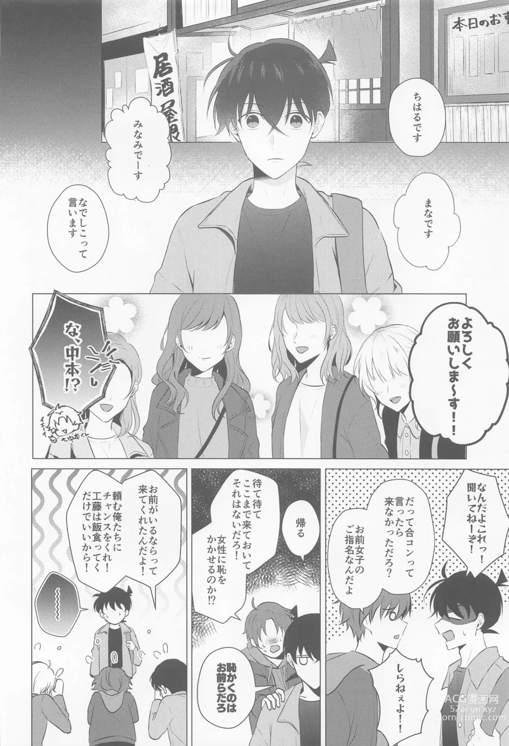 Page 3 of doujinshi Kore ni wa Wake ga Arimashite!!