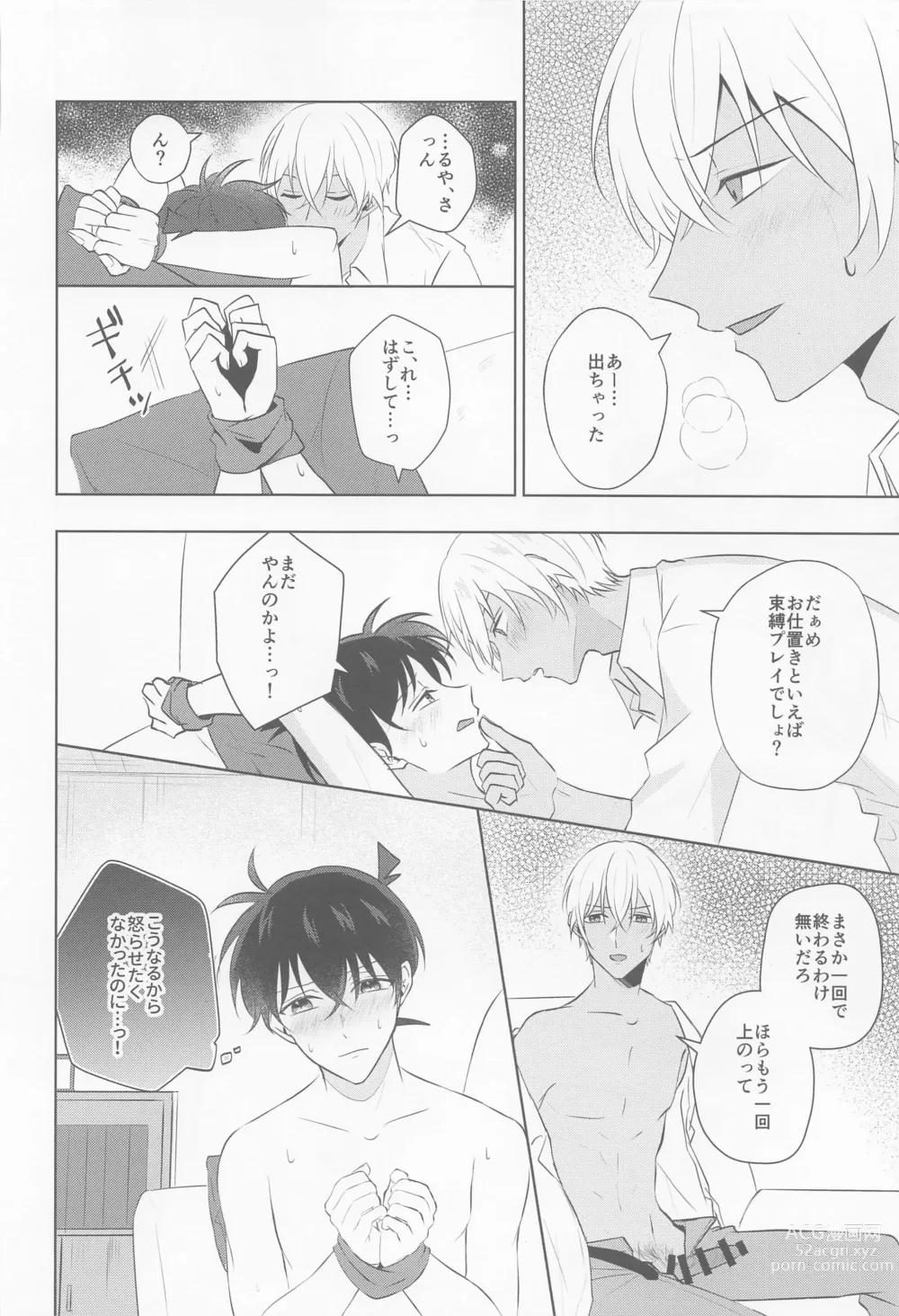 Page 21 of doujinshi Kore ni wa Wake ga Arimashite!!