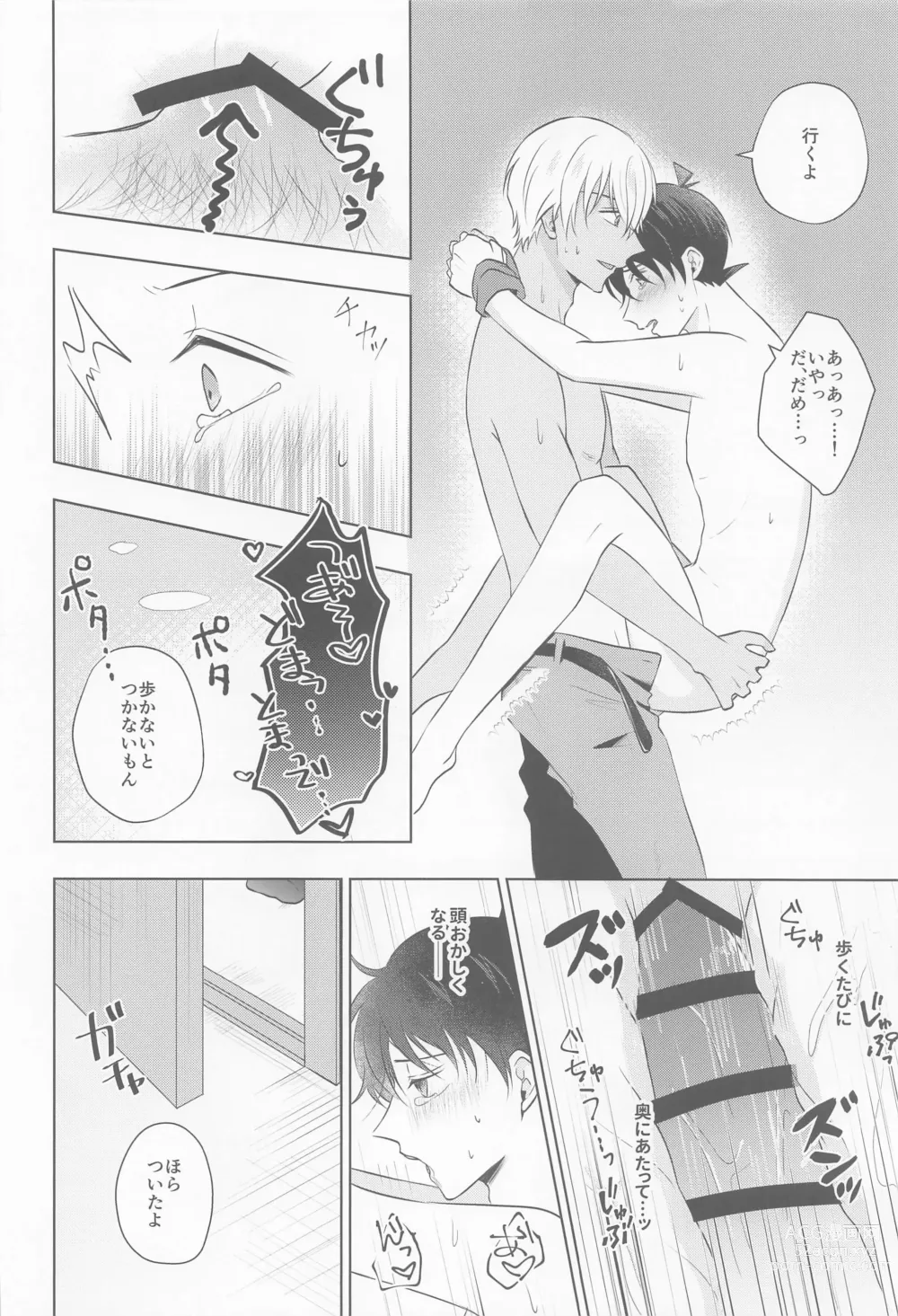 Page 23 of doujinshi Kore ni wa Wake ga Arimashite!!