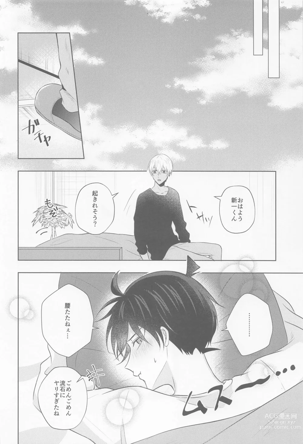 Page 29 of doujinshi Kore ni wa Wake ga Arimashite!!