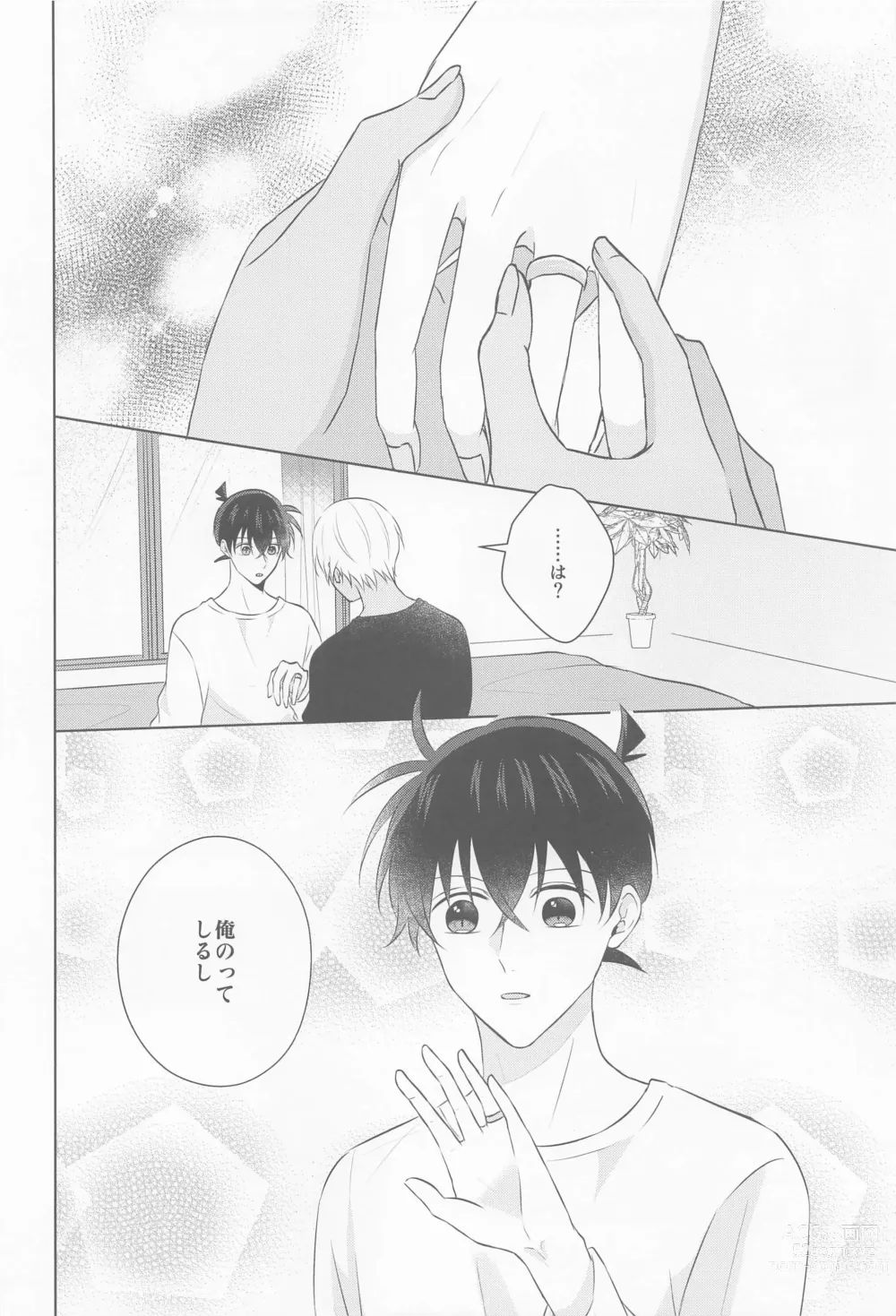Page 31 of doujinshi Kore ni wa Wake ga Arimashite!!