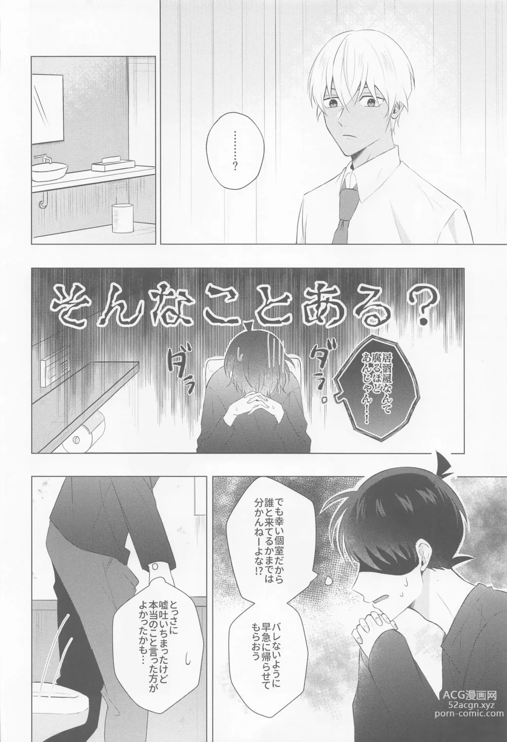 Page 9 of doujinshi Kore ni wa Wake ga Arimashite!!