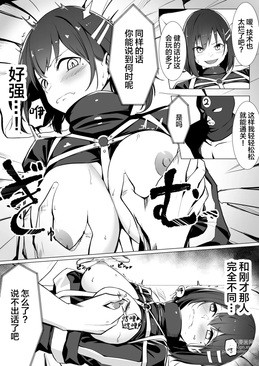 Page 11 of doujinshi Oshioki Game ~Kyousei Shisetsu de Namaiki Musume o Choukyou Shimasu~