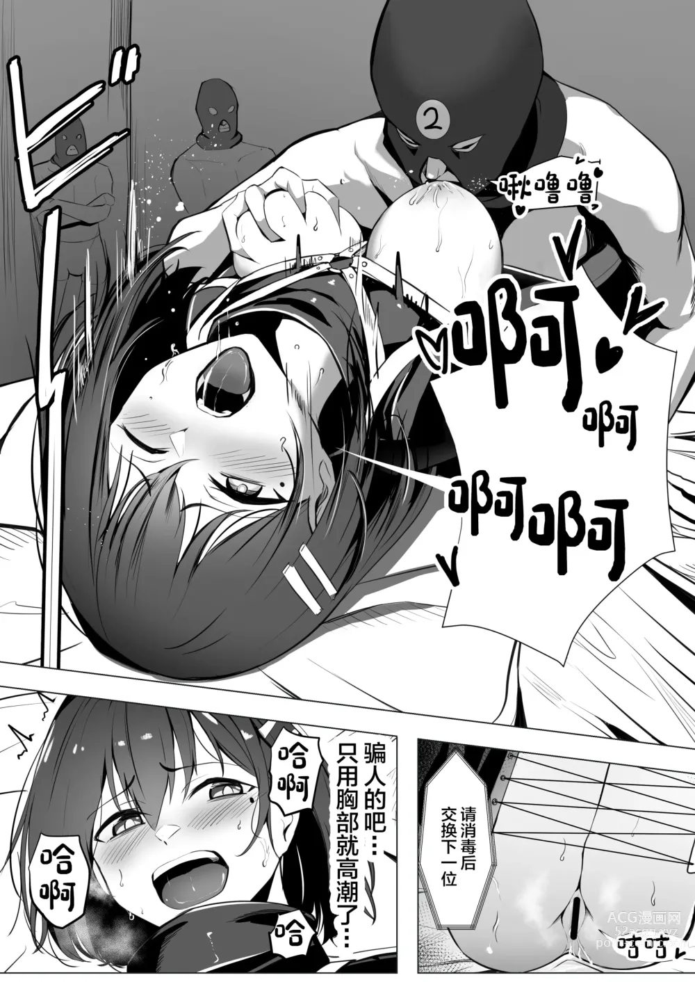 Page 13 of doujinshi Oshioki Game ~Kyousei Shisetsu de Namaiki Musume o Choukyou Shimasu~