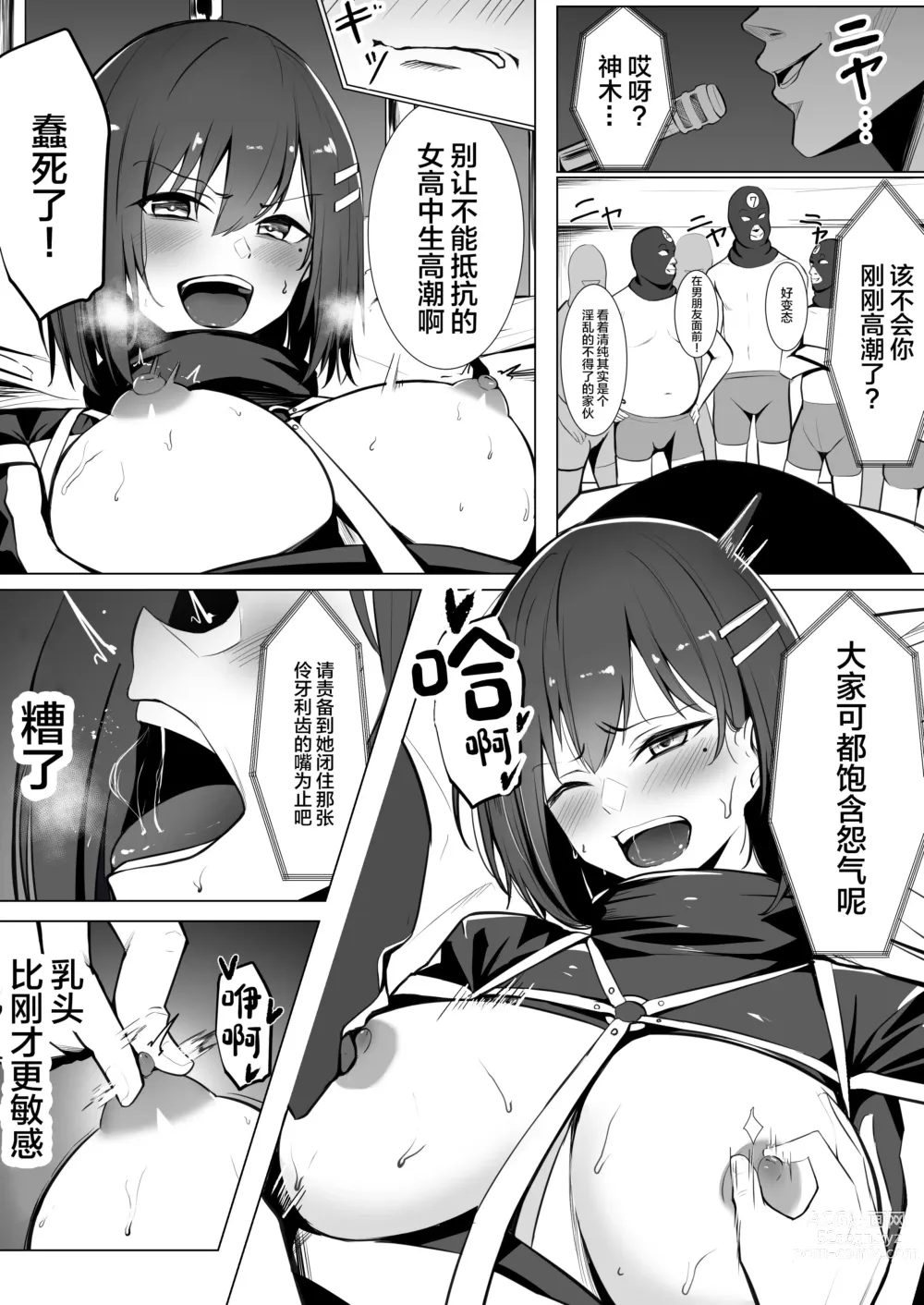 Page 14 of doujinshi Oshioki Game ~Kyousei Shisetsu de Namaiki Musume o Choukyou Shimasu~