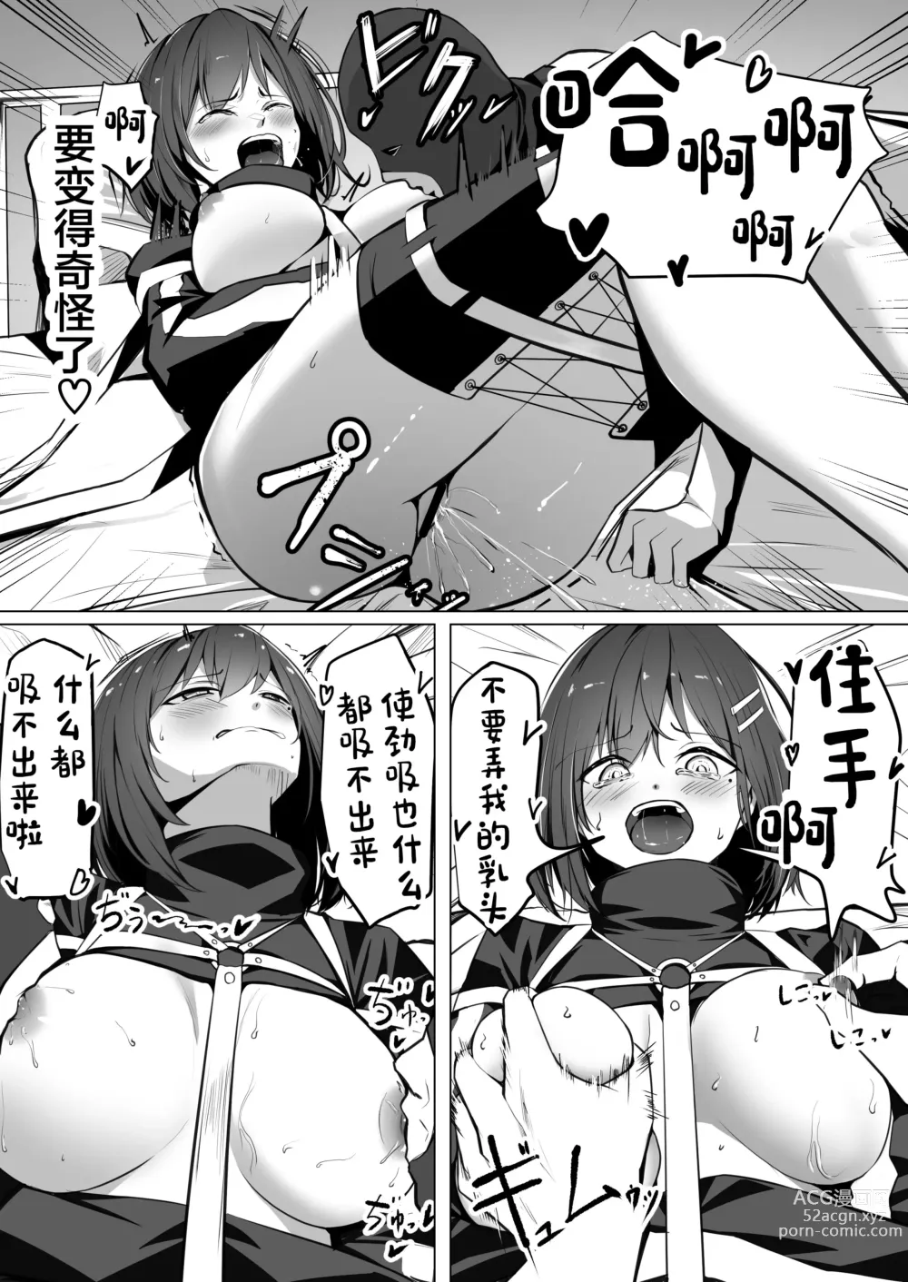 Page 16 of doujinshi Oshioki Game ~Kyousei Shisetsu de Namaiki Musume o Choukyou Shimasu~
