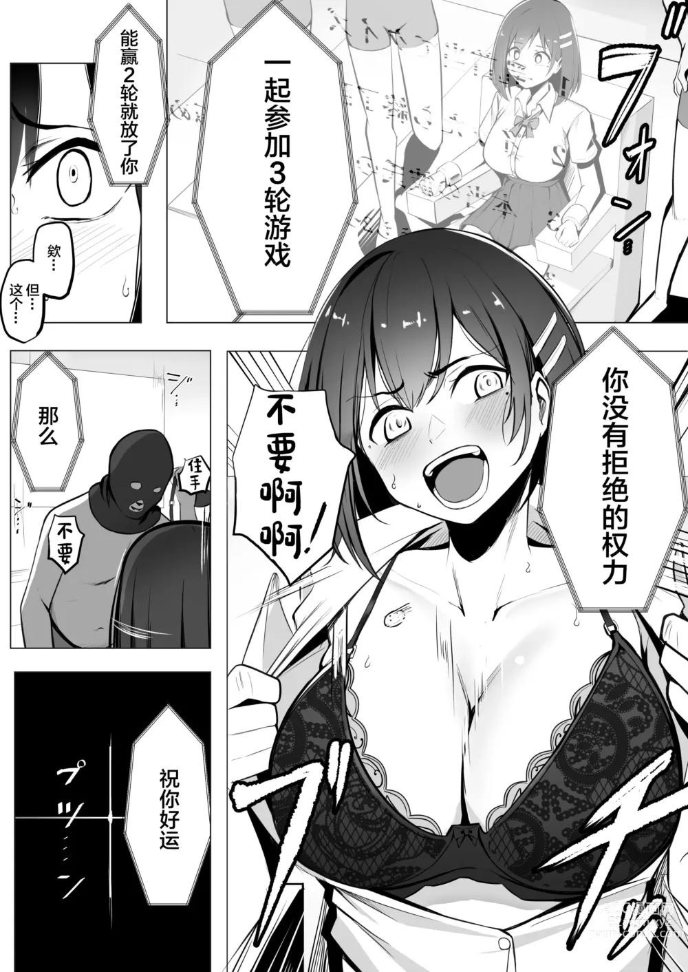 Page 7 of doujinshi Oshioki Game ~Kyousei Shisetsu de Namaiki Musume o Choukyou Shimasu~