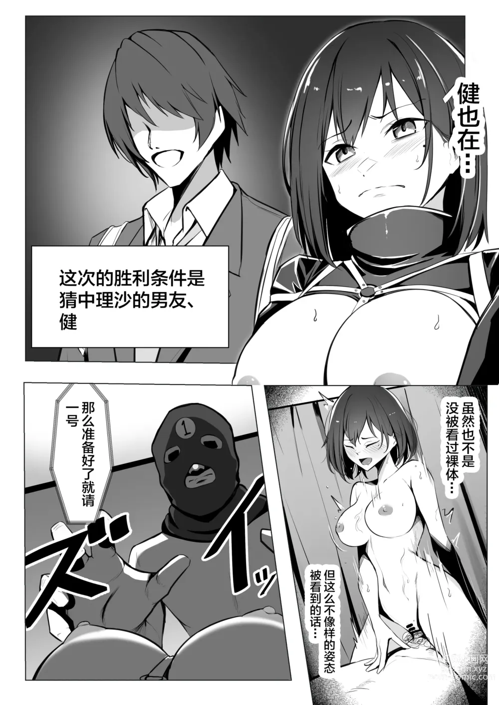 Page 9 of doujinshi Oshioki Game ~Kyousei Shisetsu de Namaiki Musume o Choukyou Shimasu~