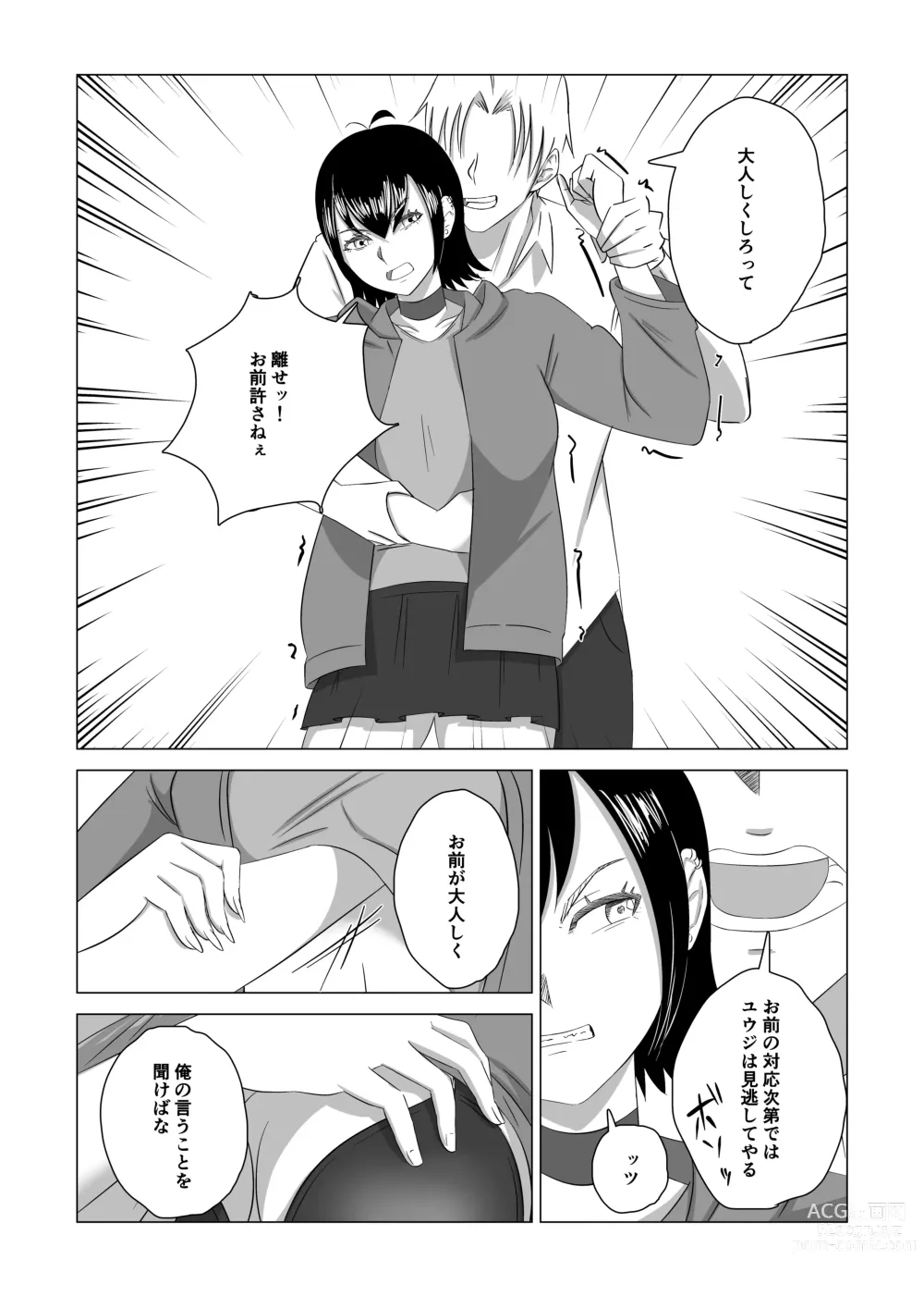 Page 14 of doujinshi Otouto no Tame ni Dakareru Ane no Hanashi