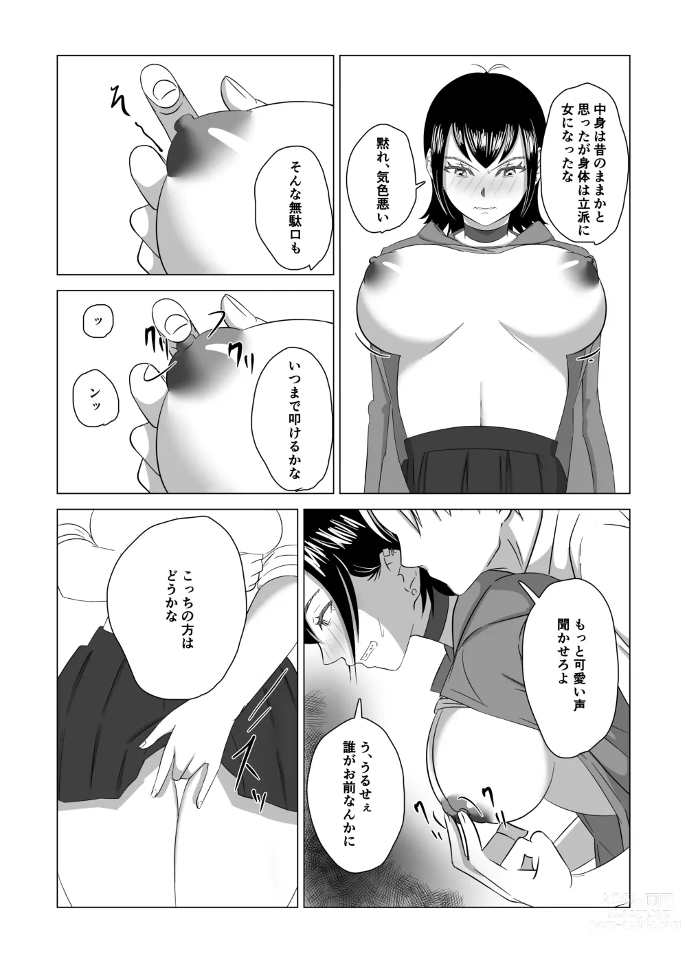 Page 15 of doujinshi Otouto no Tame ni Dakareru Ane no Hanashi