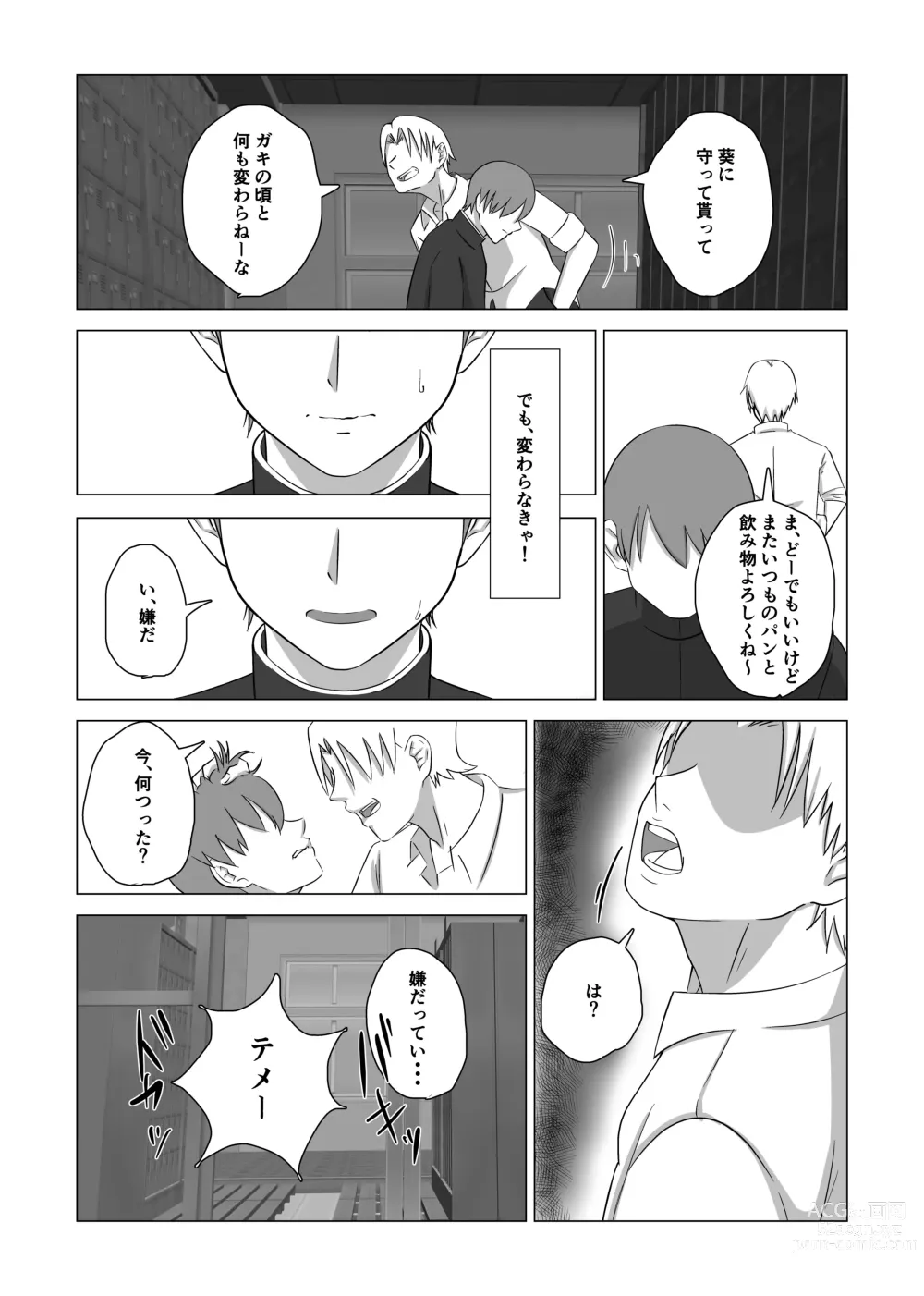 Page 10 of doujinshi Otouto no Tame ni Dakareru Ane no Hanashi