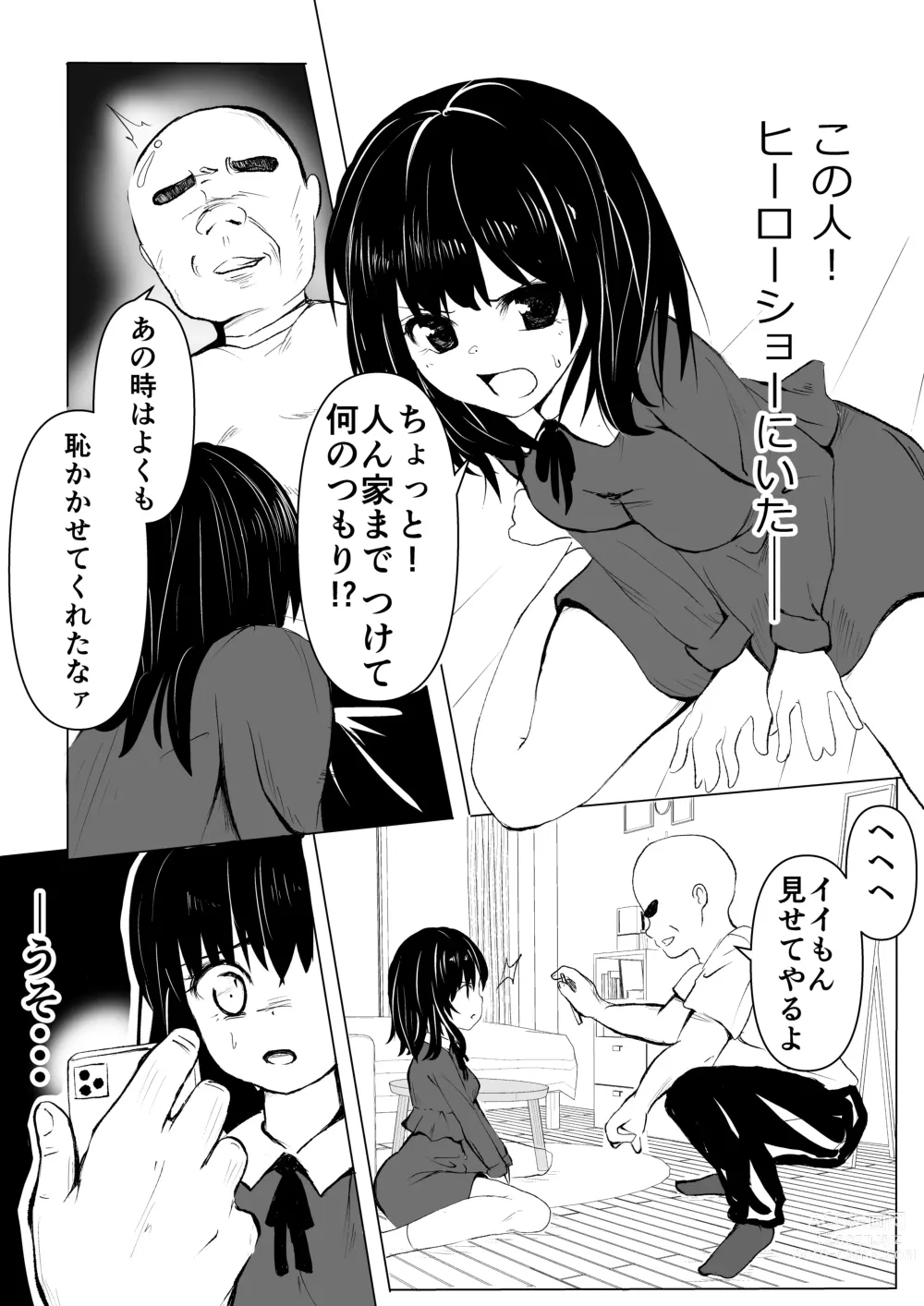 Page 11 of doujinshi Oji-san ni Chuui Shitara Fukushuu Sareta Hanashi