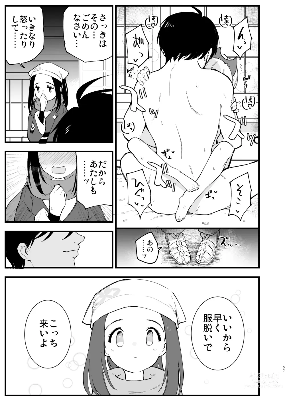 Page 57 of doujinshi Hisui Tensei-roku Soushuuhen