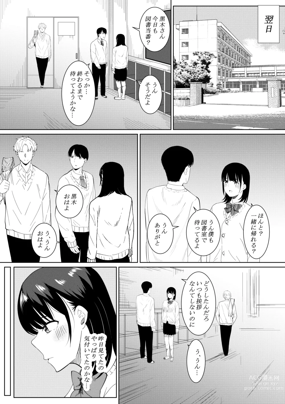 Page 11 of doujinshi Charao ga Shiteru Tokoro o Mite Shimatta Boku no Kanojo