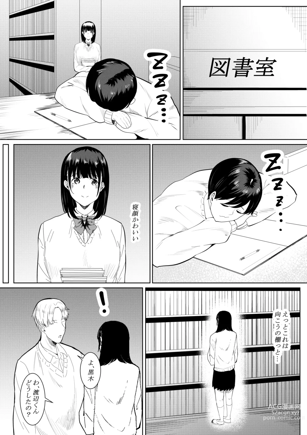 Page 12 of doujinshi Charao ga Shiteru Tokoro o Mite Shimatta Boku no Kanojo