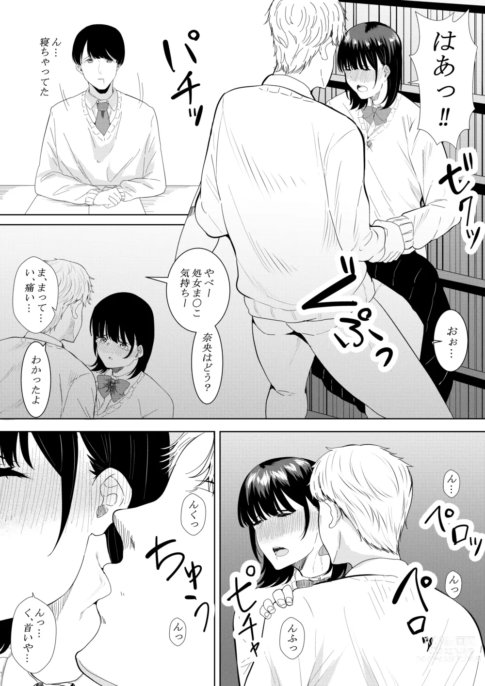 Page 18 of doujinshi Charao ga Shiteru Tokoro o Mite Shimatta Boku no Kanojo