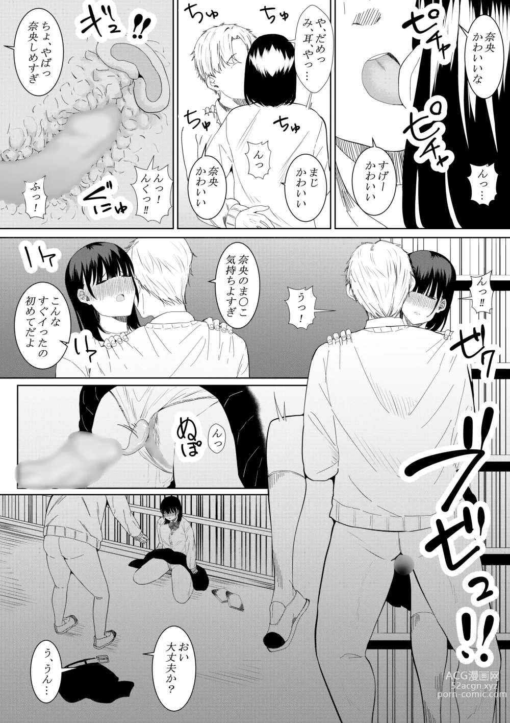 Page 19 of doujinshi Charao ga Shiteru Tokoro o Mite Shimatta Boku no Kanojo