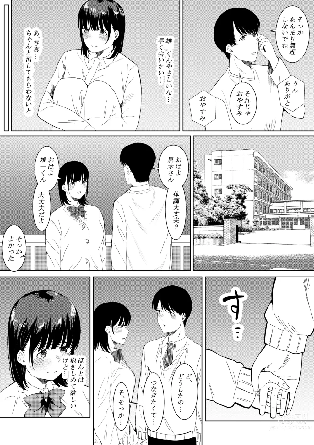 Page 22 of doujinshi Charao ga Shiteru Tokoro o Mite Shimatta Boku no Kanojo