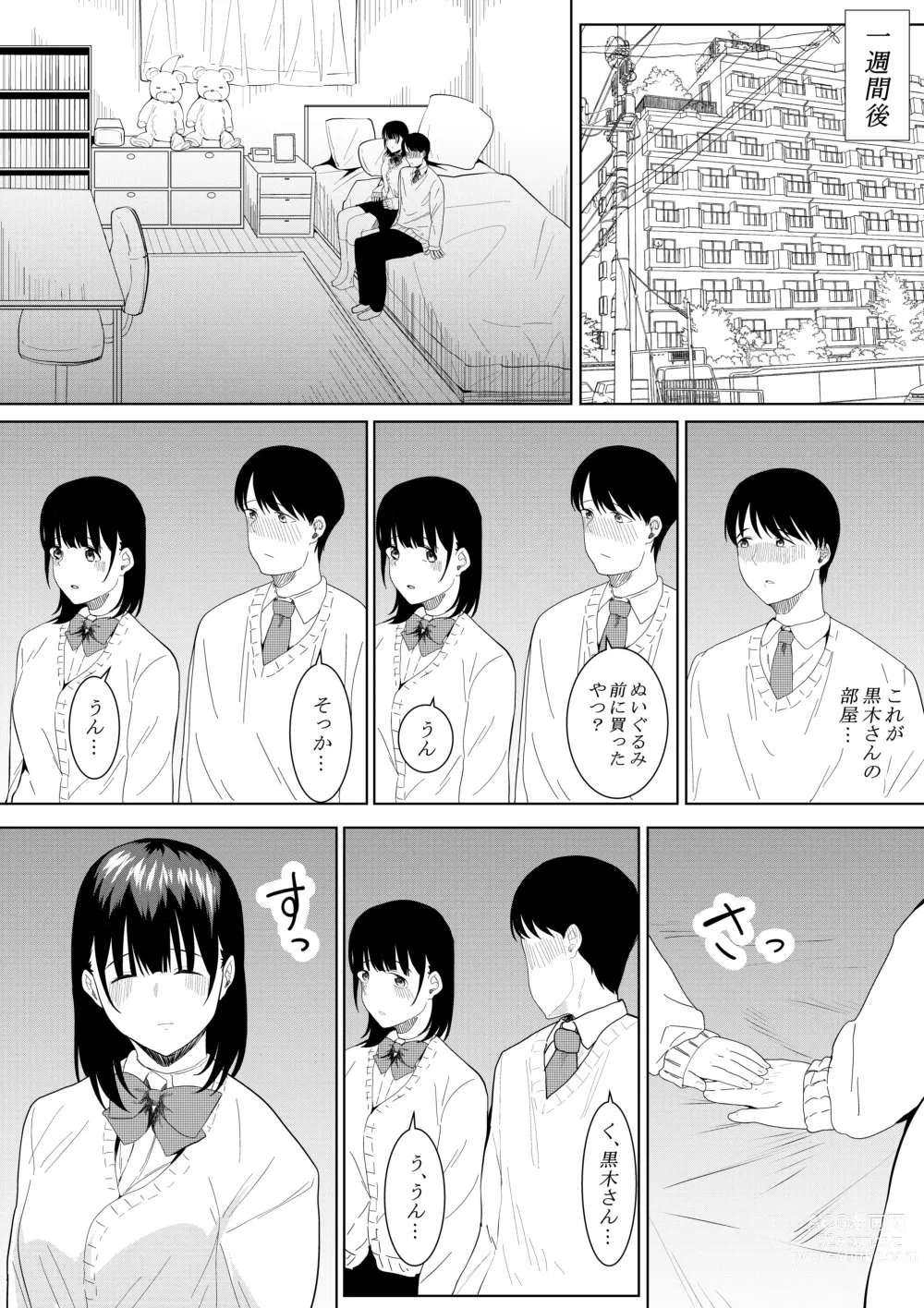 Page 38 of doujinshi Charao ga Shiteru Tokoro o Mite Shimatta Boku no Kanojo