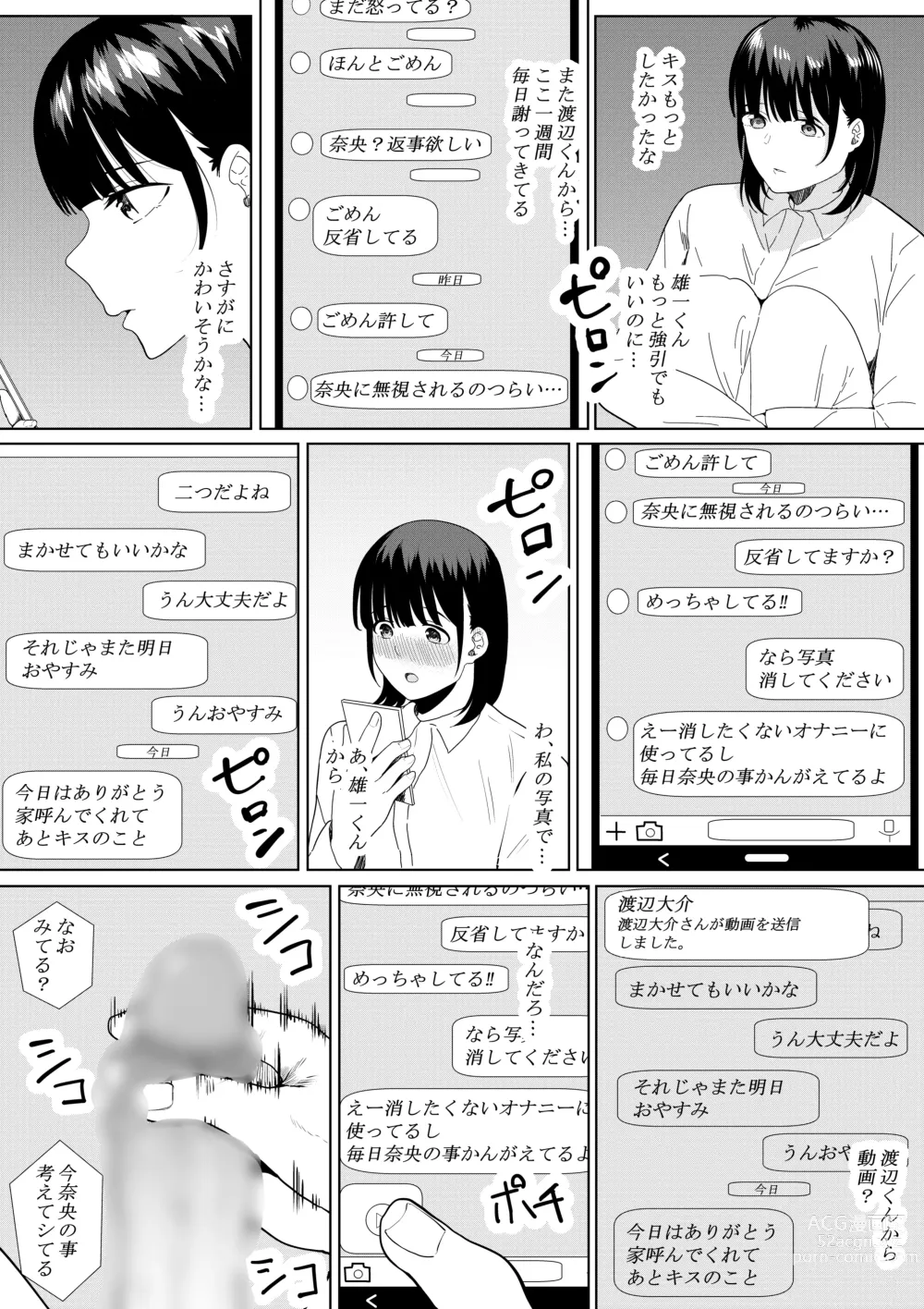 Page 40 of doujinshi Charao ga Shiteru Tokoro o Mite Shimatta Boku no Kanojo