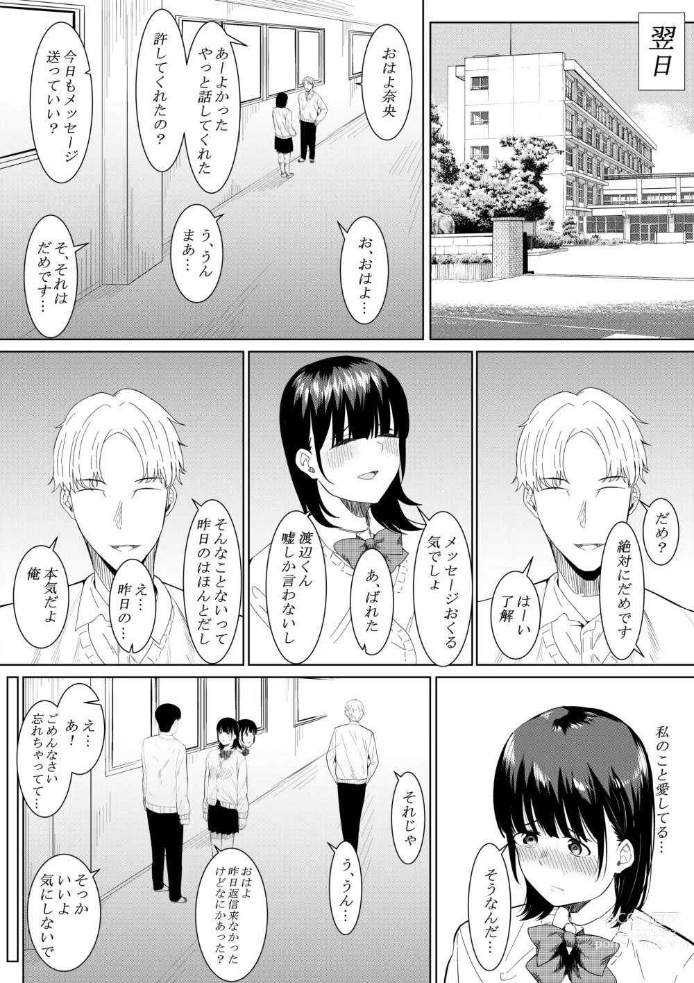 Page 42 of doujinshi Charao ga Shiteru Tokoro o Mite Shimatta Boku no Kanojo