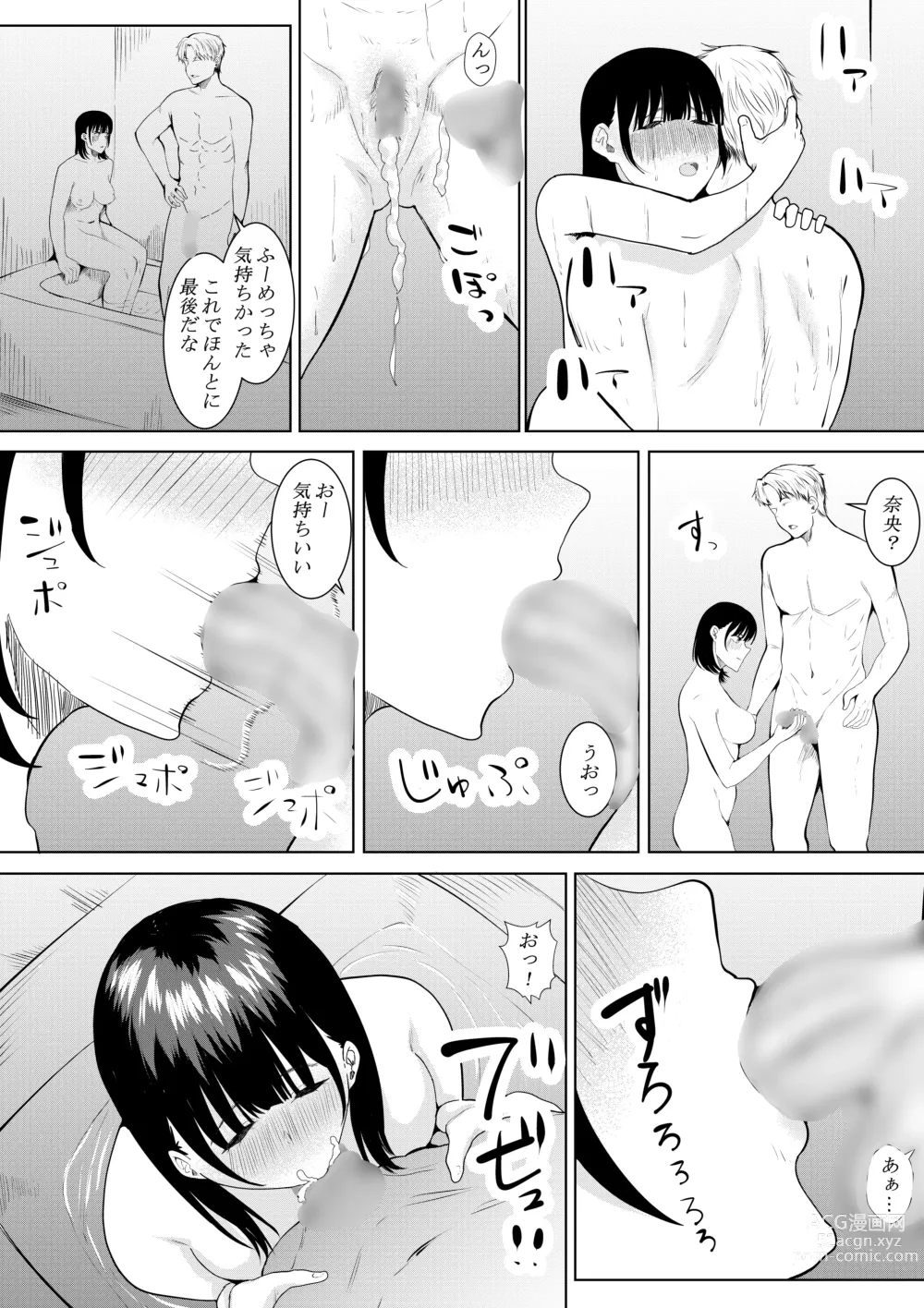 Page 58 of doujinshi Charao ga Shiteru Tokoro o Mite Shimatta Boku no Kanojo