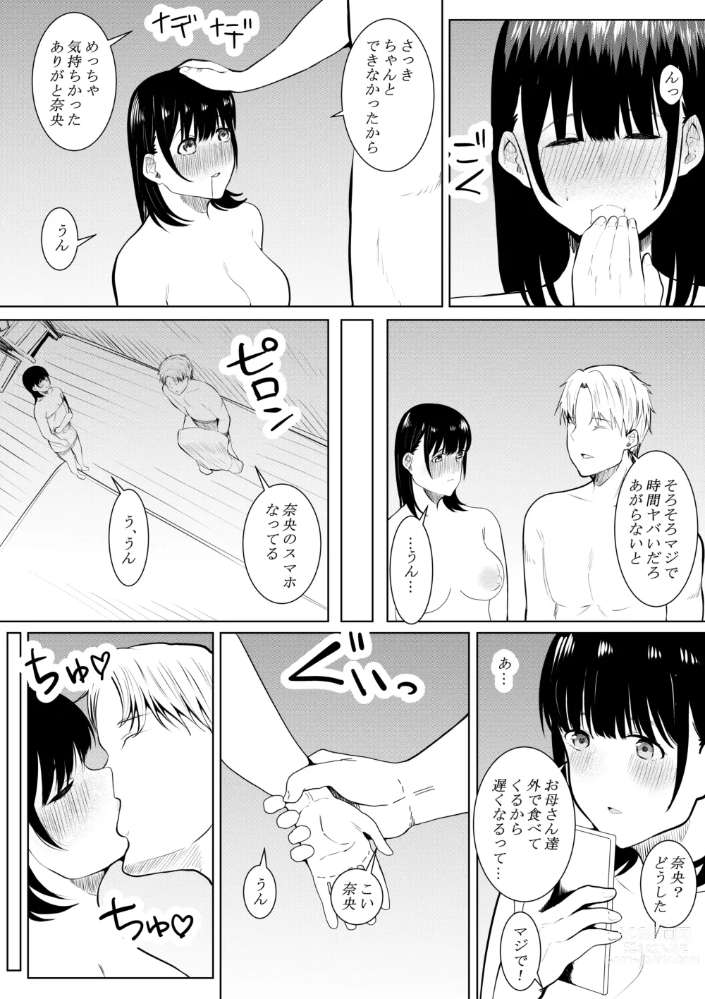 Page 59 of doujinshi Charao ga Shiteru Tokoro o Mite Shimatta Boku no Kanojo