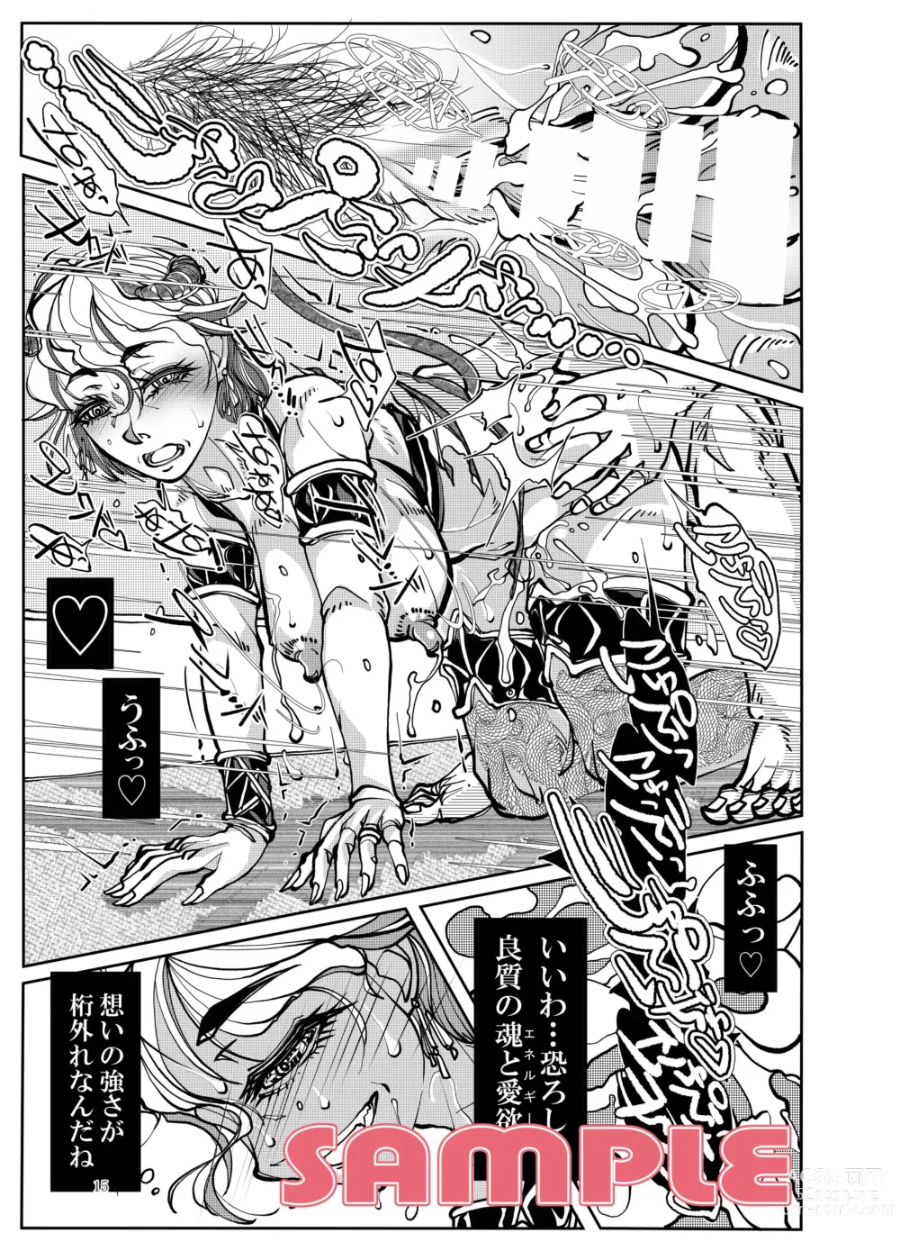 Page 16 of doujinshi Isekai Itte Hitozuma Succubus o NTR Suru Zenjitsu