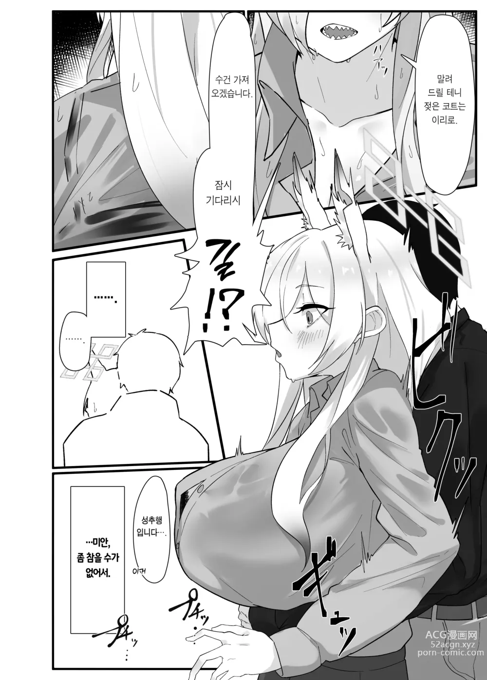 Page 4 of doujinshi 비는 핑계 중 하나