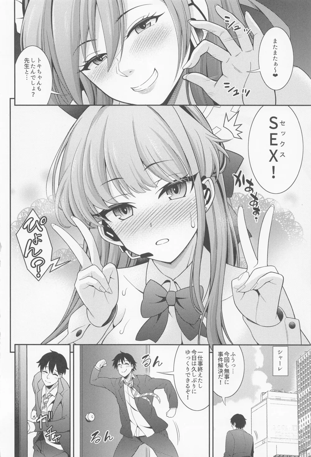 Page 3 of doujinshi Sensei Senyou!! Bunny Soap