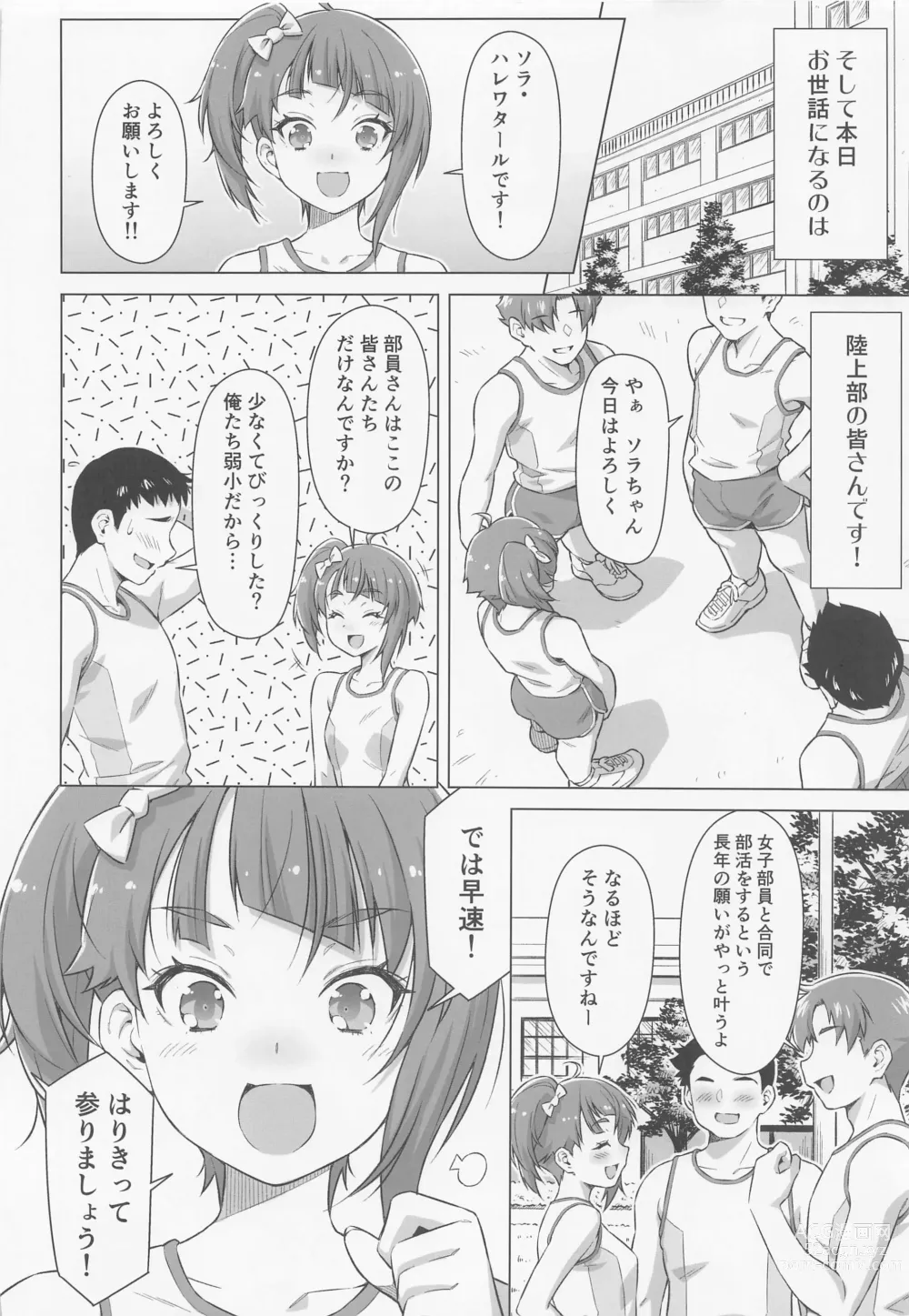 Page 5 of doujinshi Bukatsu tte Sugoin desu ne!